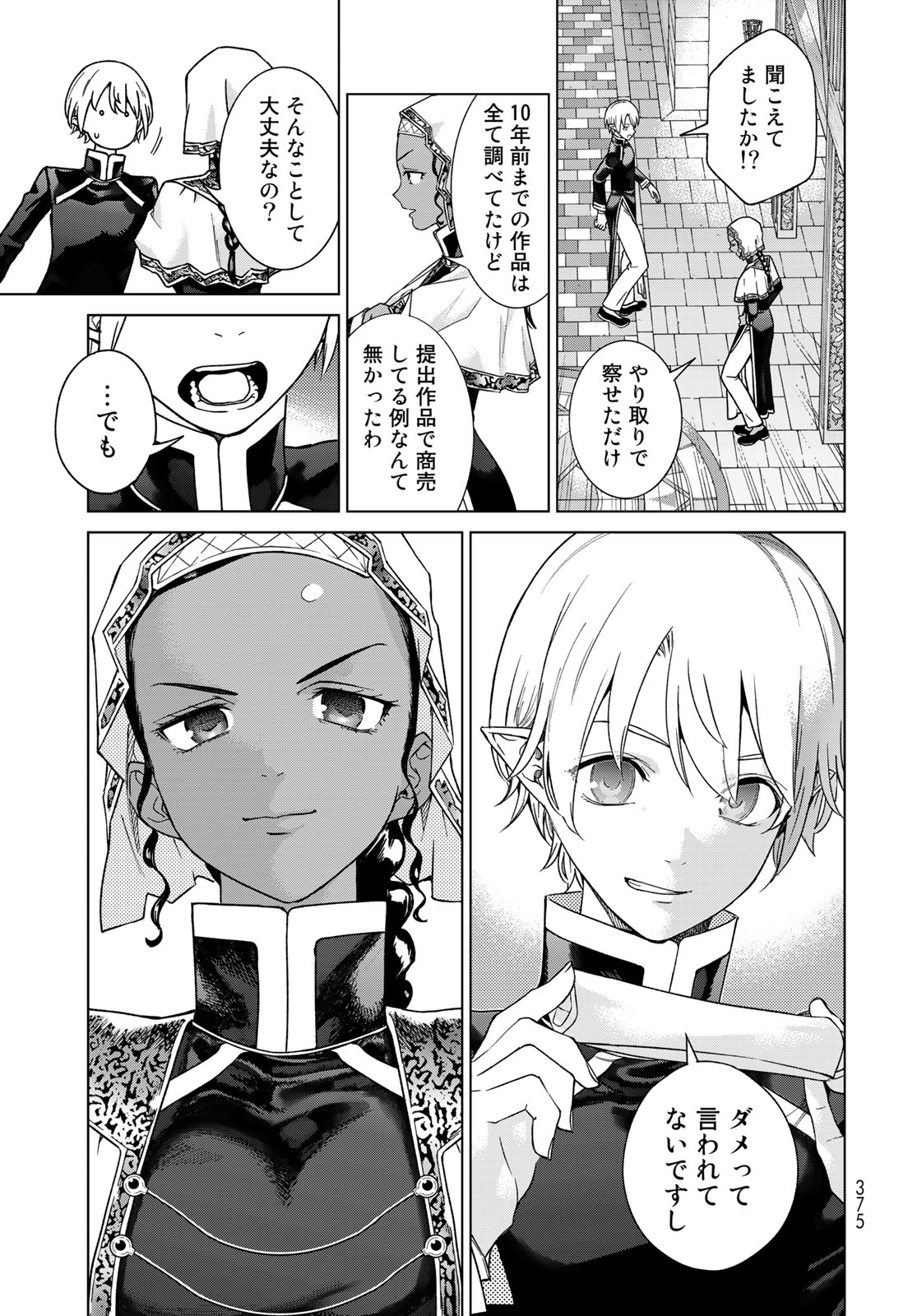MAGUS OF THE LIBRARY - raw - Chapter 42.3 - https://jpdd.ccdd.to/JPDD/magusofthelibrary/249495/xc5wmniuwqc.jpg