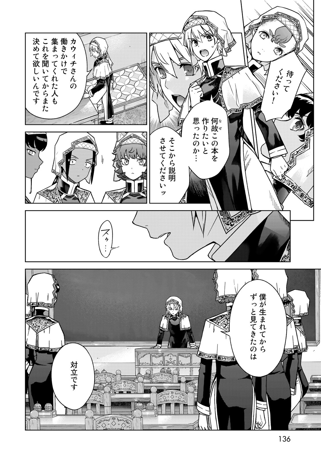MAGUS OF THE LIBRARY - raw - Chapter 43.1 - https://jpdd.ccdd.to/JPDD/magusofthelibrary/253279/3va3ohab1w2.jpg