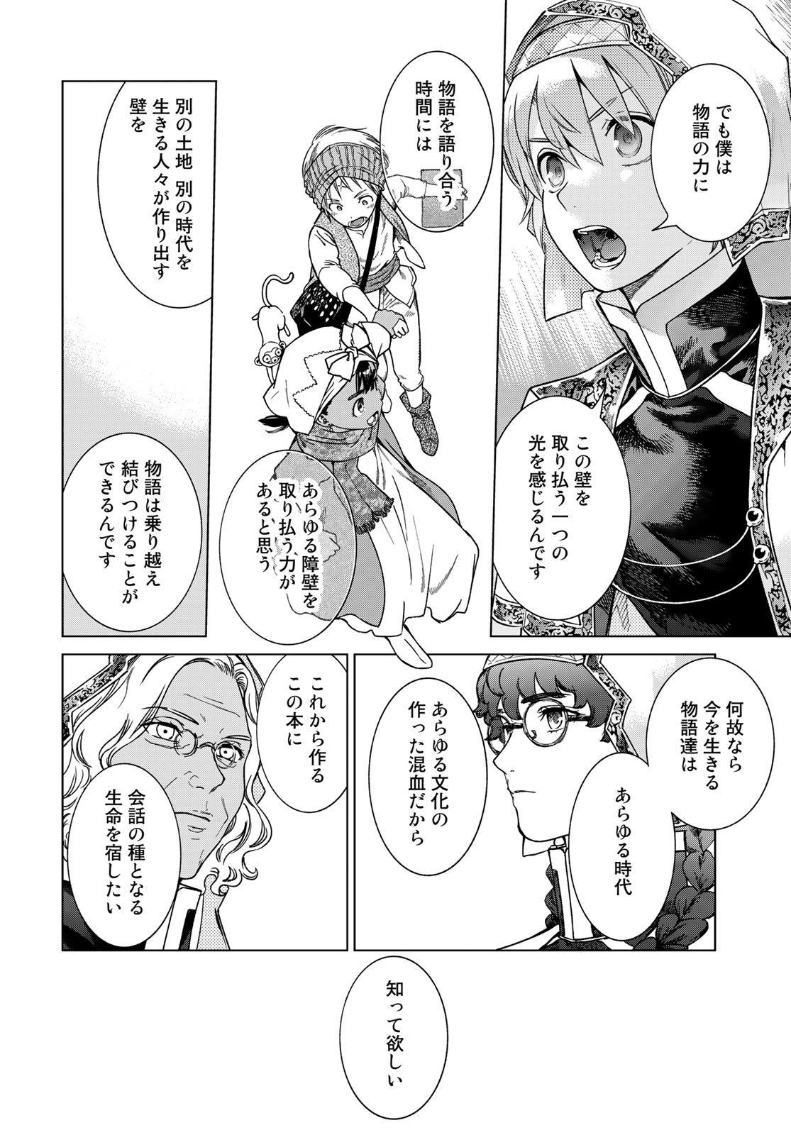 MAGUS OF THE LIBRARY - raw - Chapter 43.1 - https://jpdd.ccdd.to/JPDD/magusofthelibrary/253279/3vmxdyqnzpa.jpg