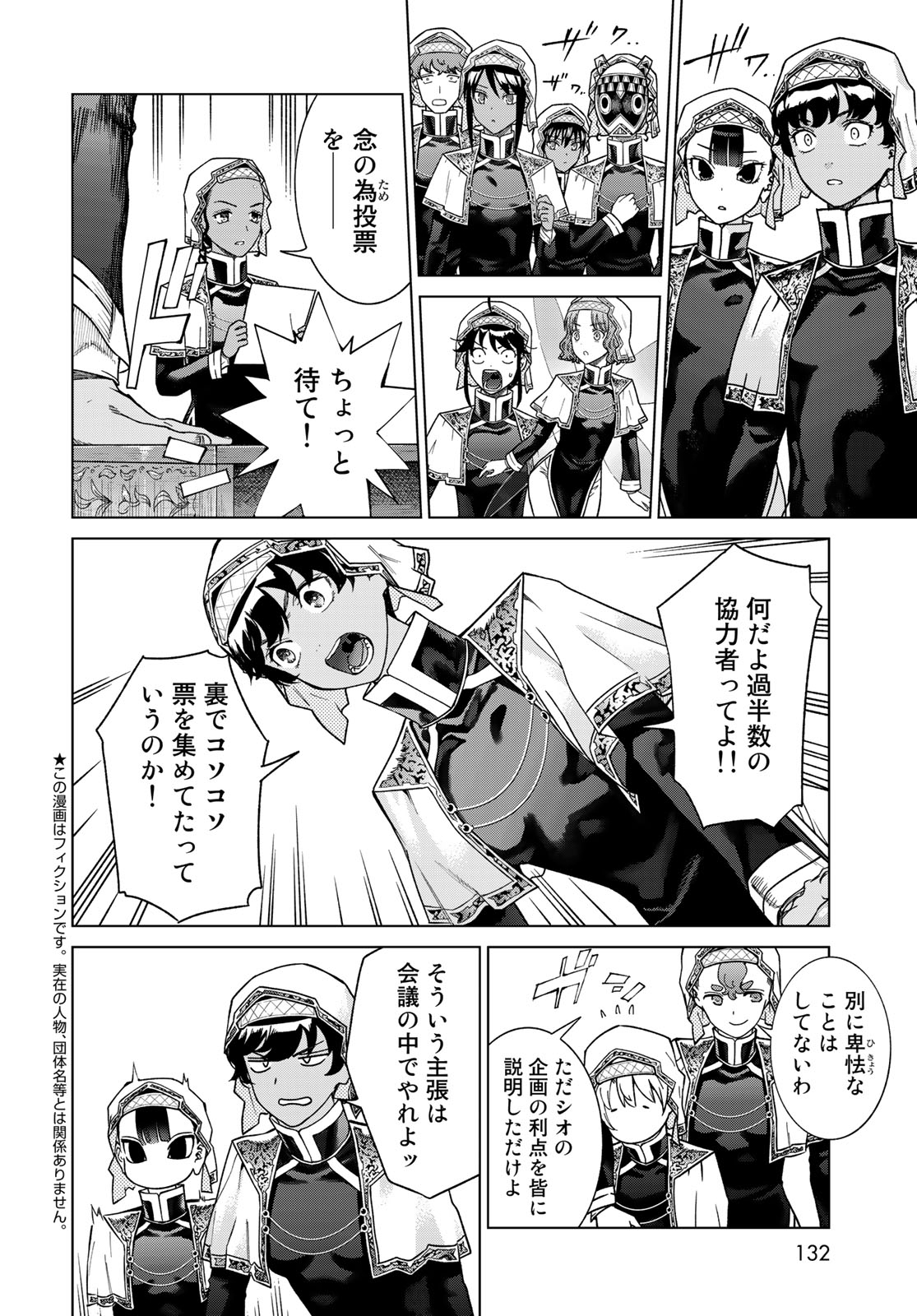 MAGUS OF THE LIBRARY - raw - Chapter 43.1 - https://jpdd.ccdd.to/JPDD/magusofthelibrary/253279/4ldz0d44qlz.jpg