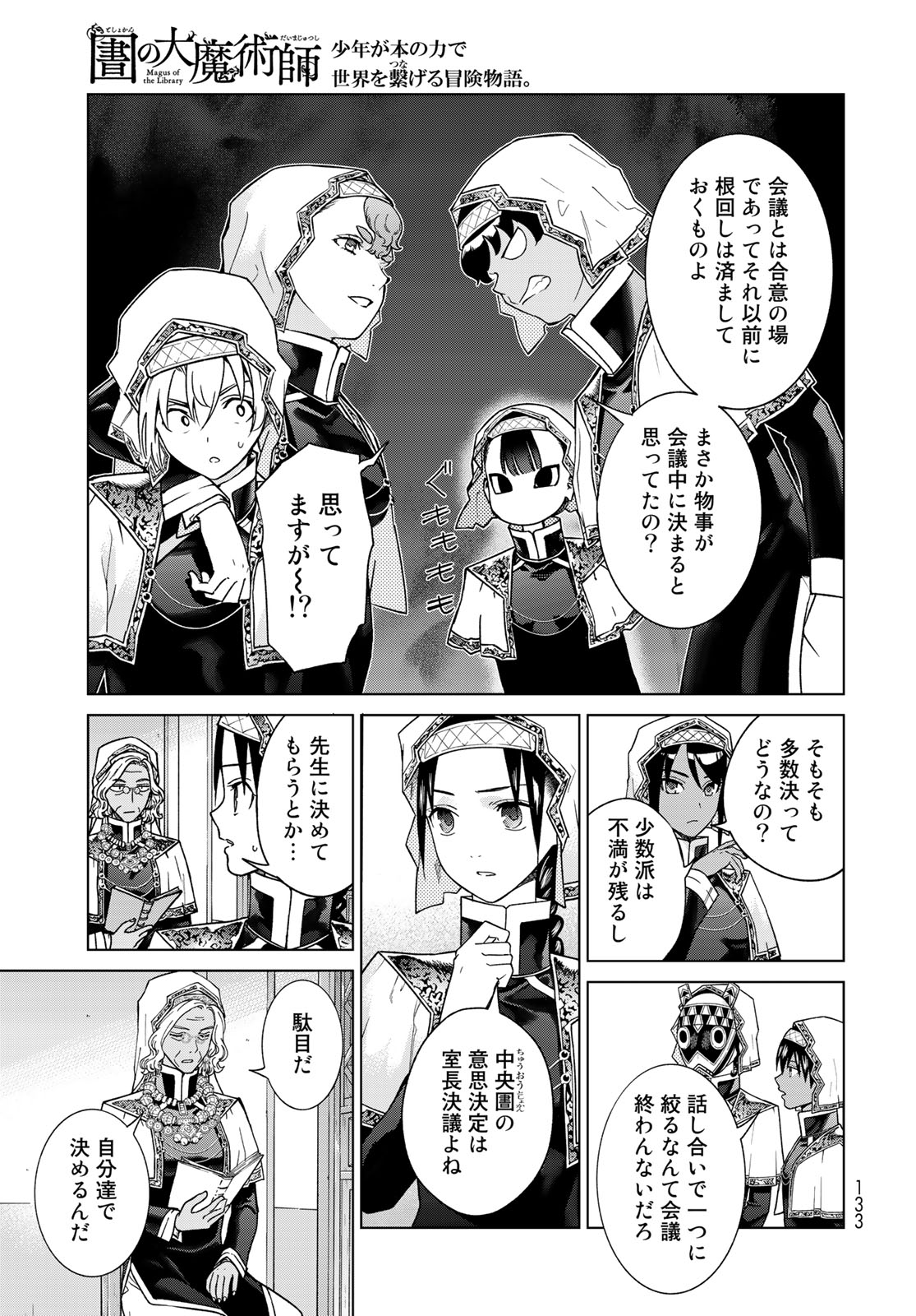 MAGUS OF THE LIBRARY - raw - Chapter 43.1 - https://jpdd.ccdd.to/JPDD/magusofthelibrary/253279/5pjkkpwhlw1.jpg