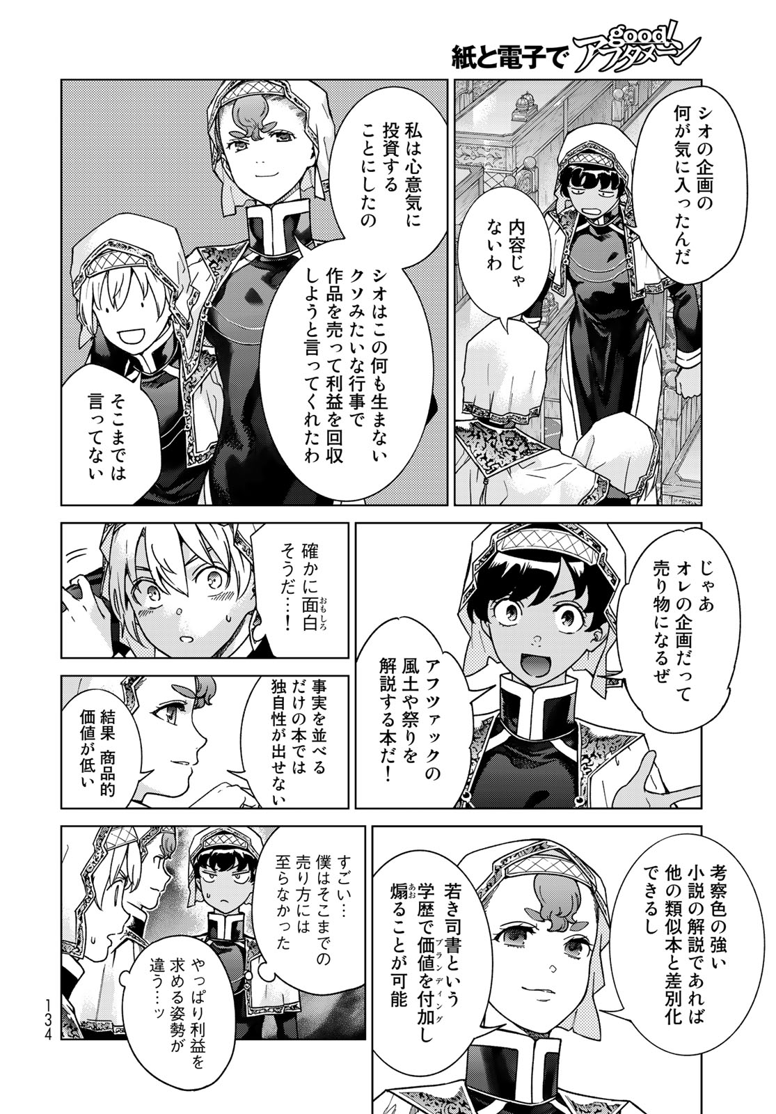 MAGUS OF THE LIBRARY - raw - Chapter 43.1 - https://jpdd.ccdd.to/JPDD/magusofthelibrary/253279/dgmc2dsdqjh.jpg