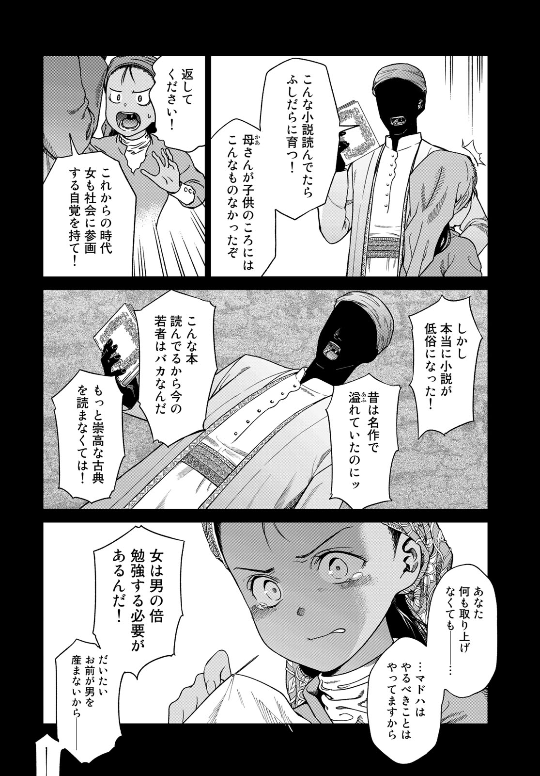 MAGUS OF THE LIBRARY - raw - Chapter 43.1 - https://jpdd.ccdd.to/JPDD/magusofthelibrary/253279/hmpf50hfjmc.jpg