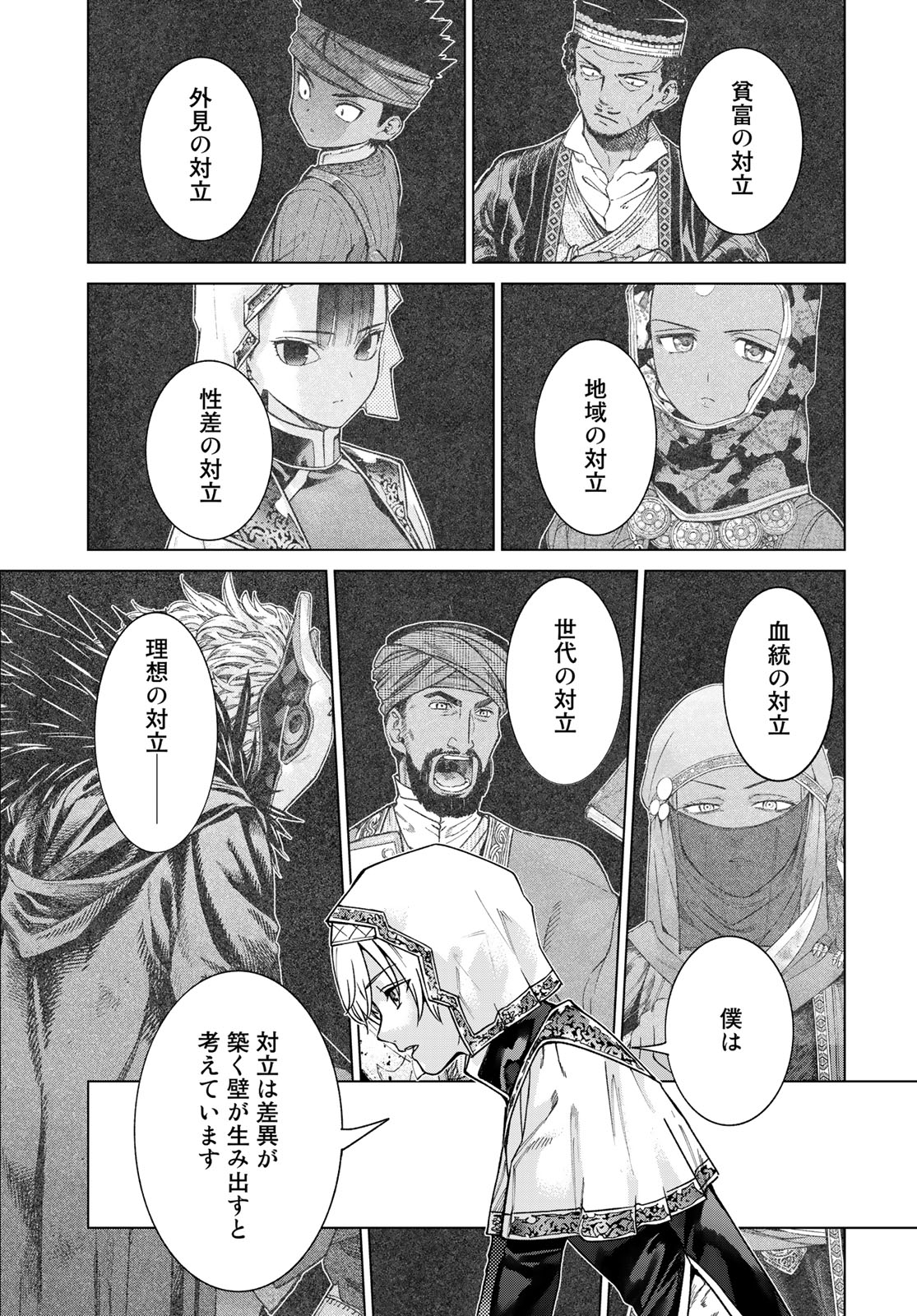 MAGUS OF THE LIBRARY - raw - Chapter 43.1 - https://jpdd.ccdd.to/JPDD/magusofthelibrary/253279/jeskqke12rd.jpg
