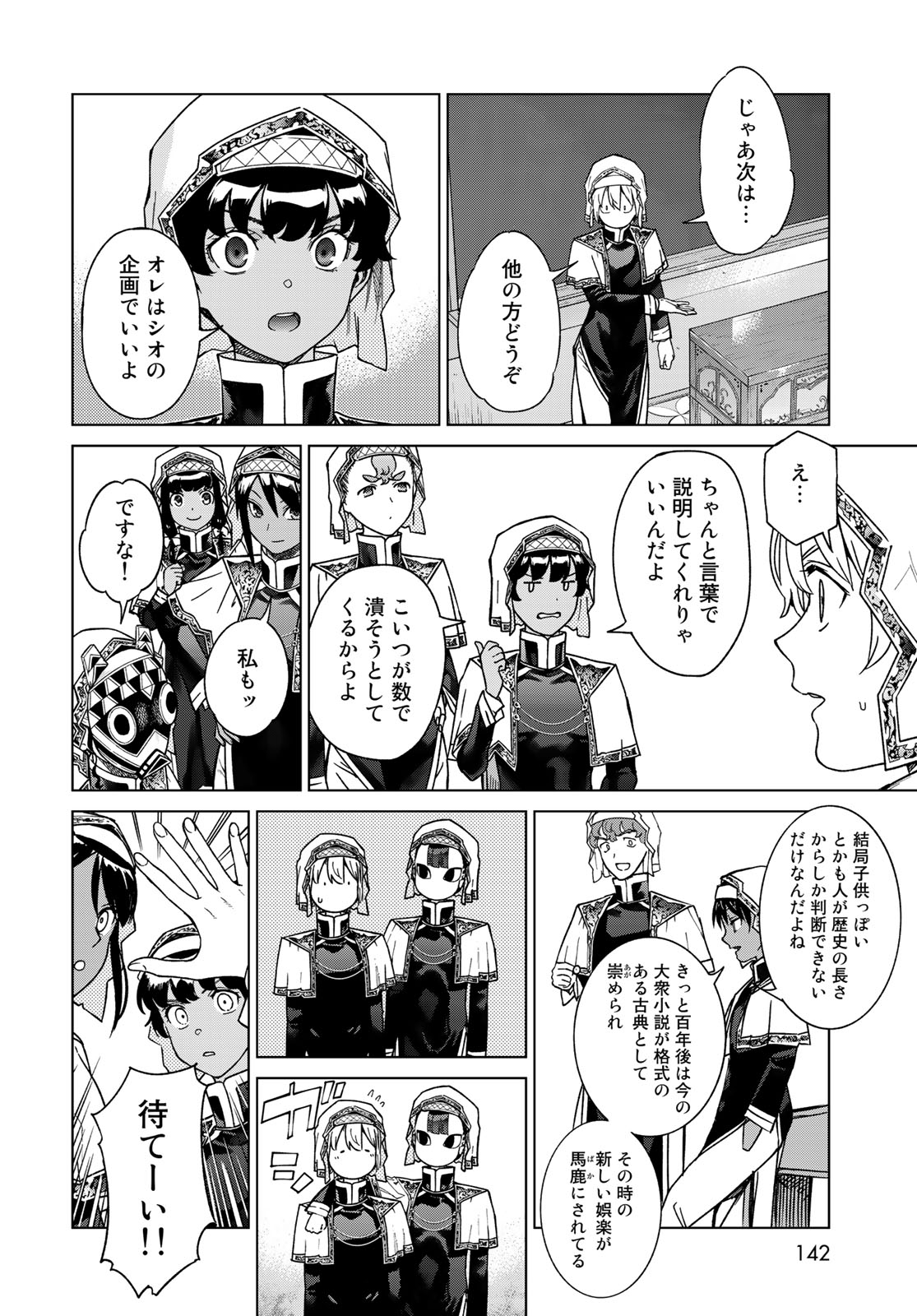 MAGUS OF THE LIBRARY - raw - Chapter 43.1 - https://jpdd.ccdd.to/JPDD/magusofthelibrary/253279/kdjefi0wzvq.jpg