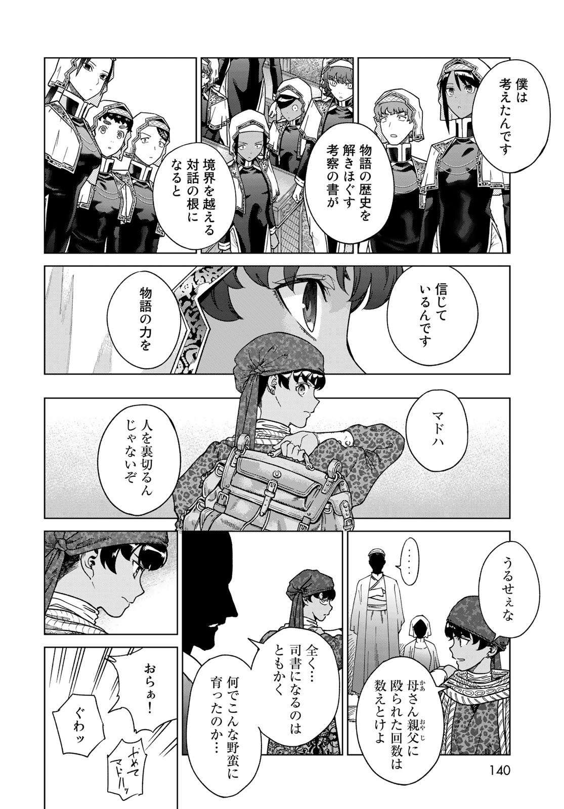 MAGUS OF THE LIBRARY - raw - Chapter 43.1 - https://jpdd.ccdd.to/JPDD/magusofthelibrary/253279/ppyluggxbm2.jpg