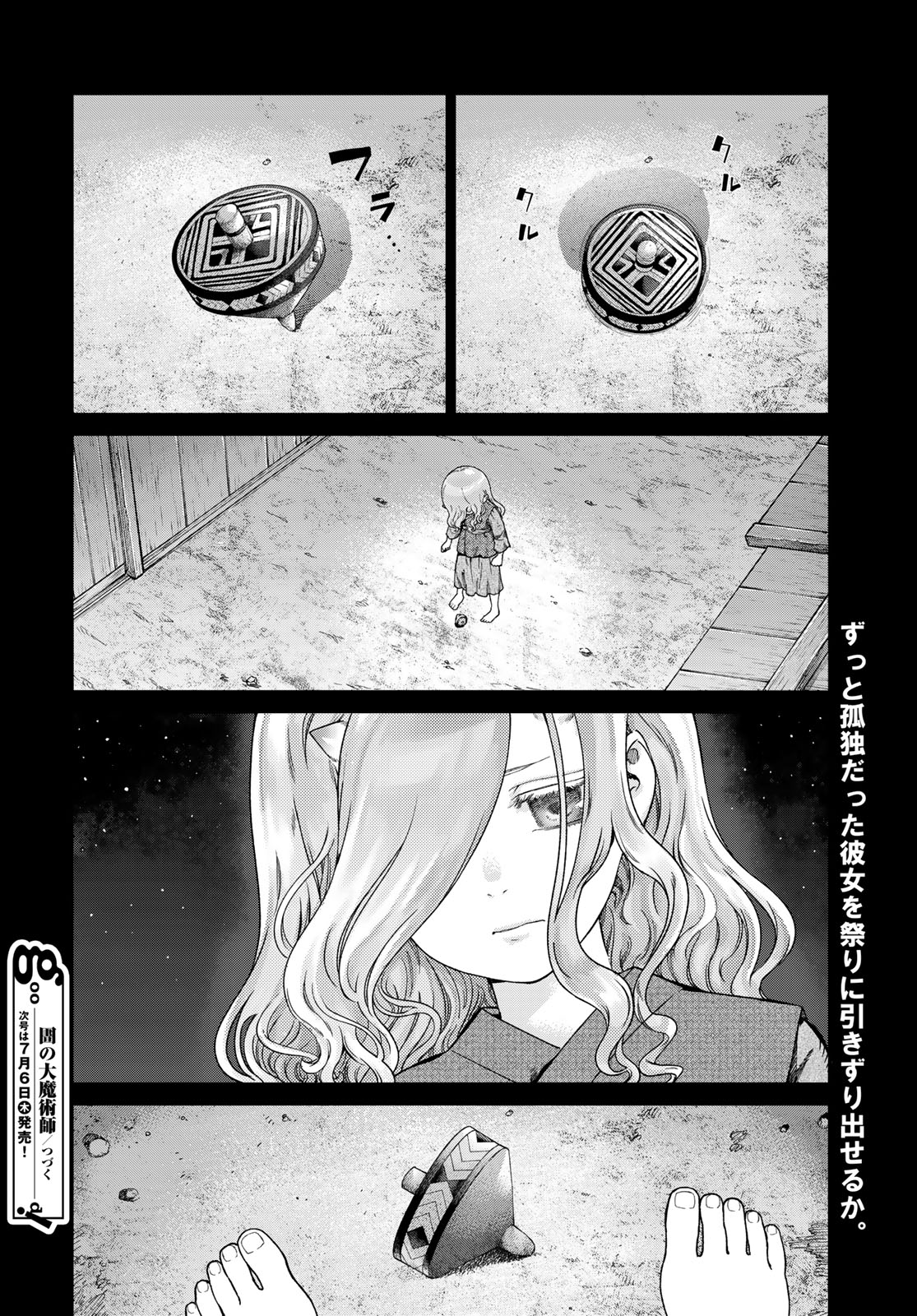 MAGUS OF THE LIBRARY - raw - Chapter 43.1 - https://jpdd.ccdd.to/JPDD/magusofthelibrary/253279/tj3fi5bucug.jpg