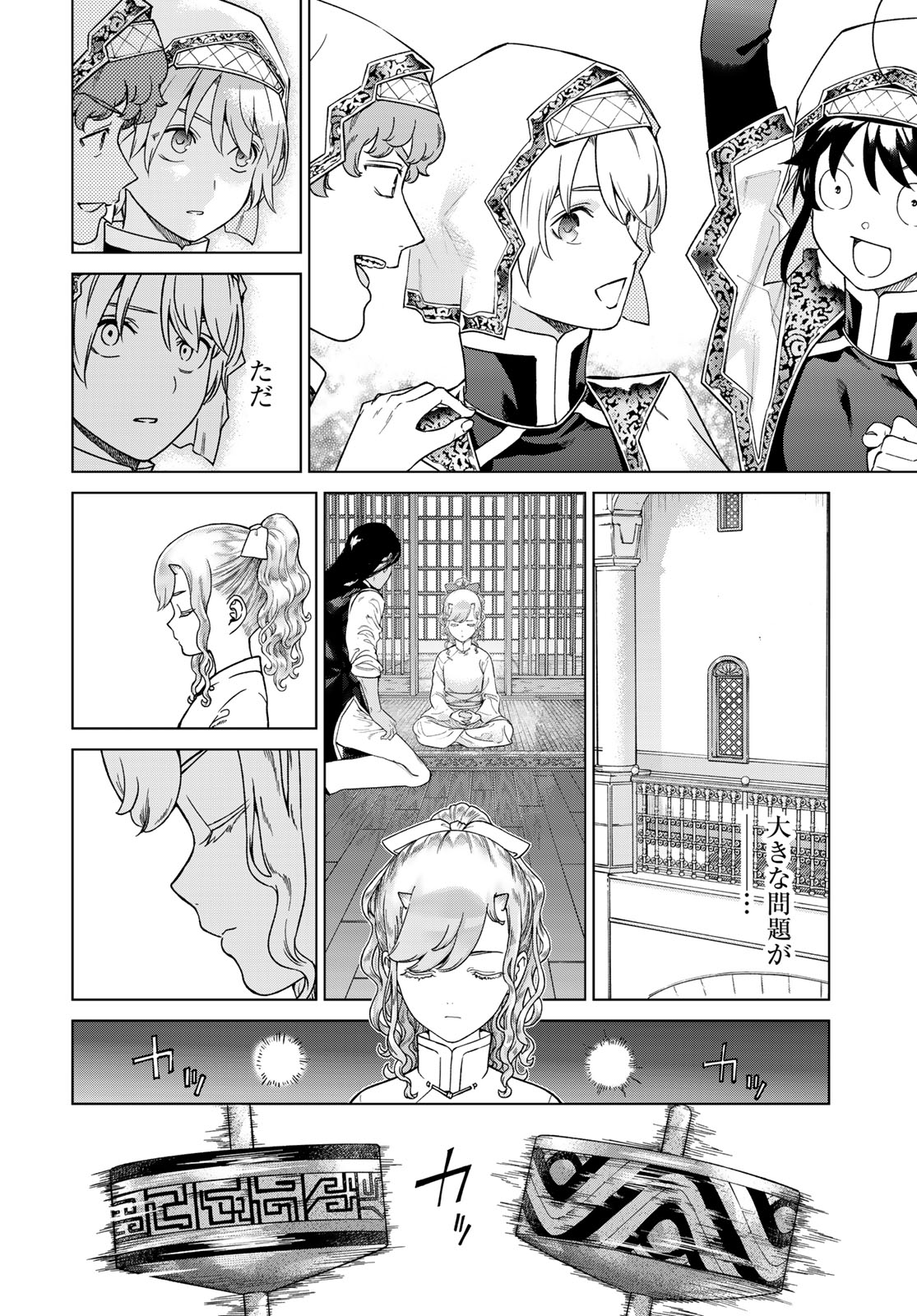 MAGUS OF THE LIBRARY - raw - Chapter 43.1 - https://jpdd.ccdd.to/JPDD/magusofthelibrary/253279/tubcmu5gu1i.jpg