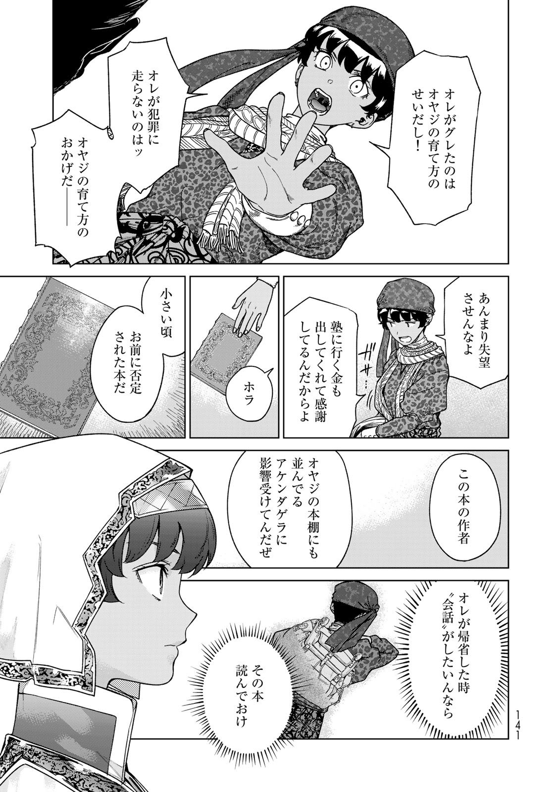 MAGUS OF THE LIBRARY - raw - Chapter 43.1 - https://jpdd.ccdd.to/JPDD/magusofthelibrary/253279/uqur3ylbi0e.jpg