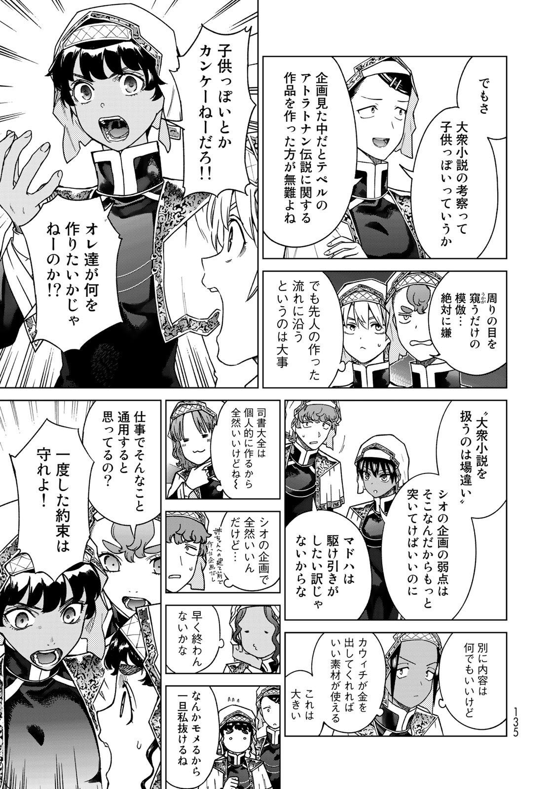MAGUS OF THE LIBRARY - raw - Chapter 43.1 - https://jpdd.ccdd.to/JPDD/magusofthelibrary/253279/v351xfwfn32.jpg