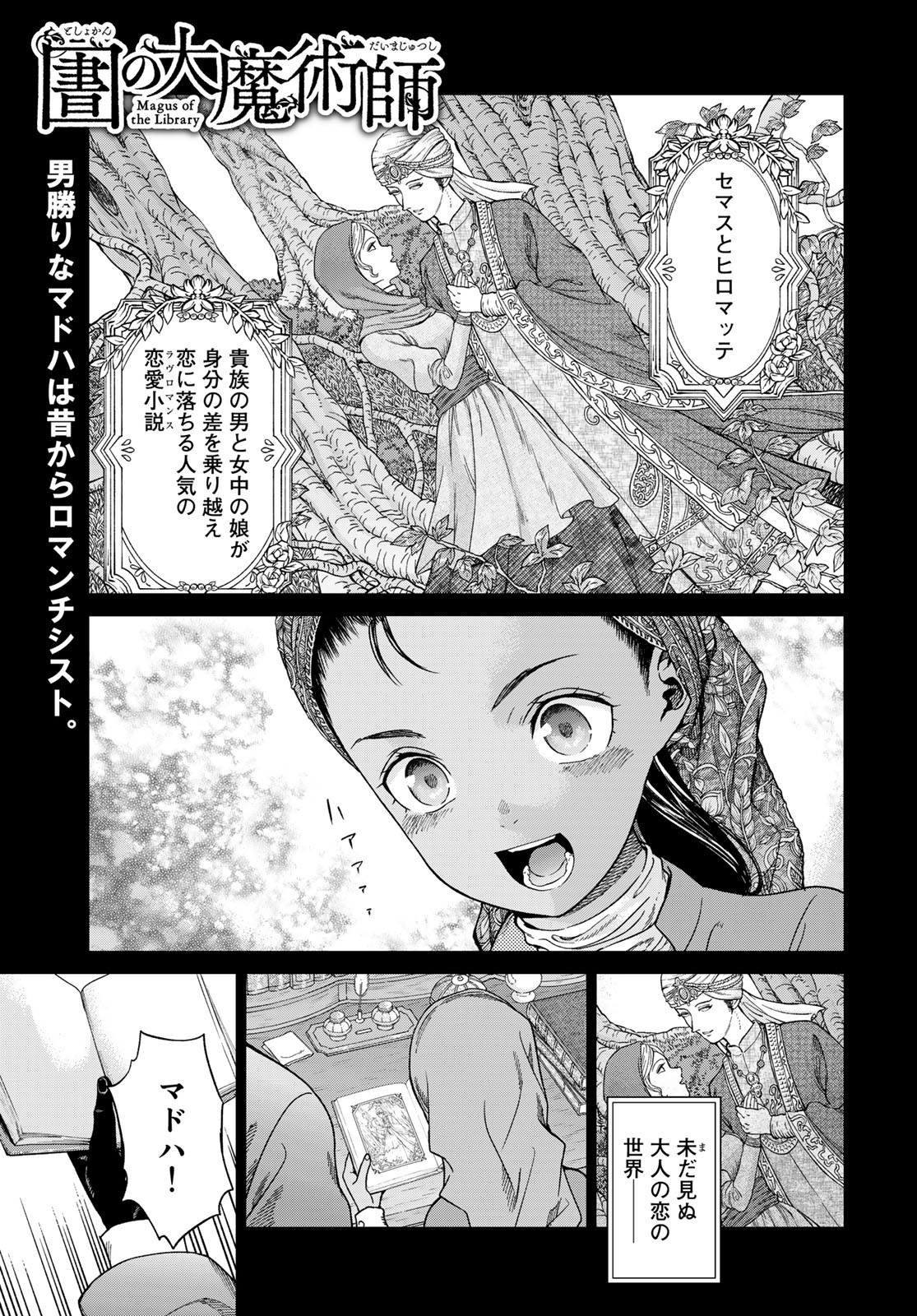 MAGUS OF THE LIBRARY - raw - Chapter 43.1 - https://jpdd.ccdd.to/JPDD/magusofthelibrary/253279/x302y3c2lwl.jpg