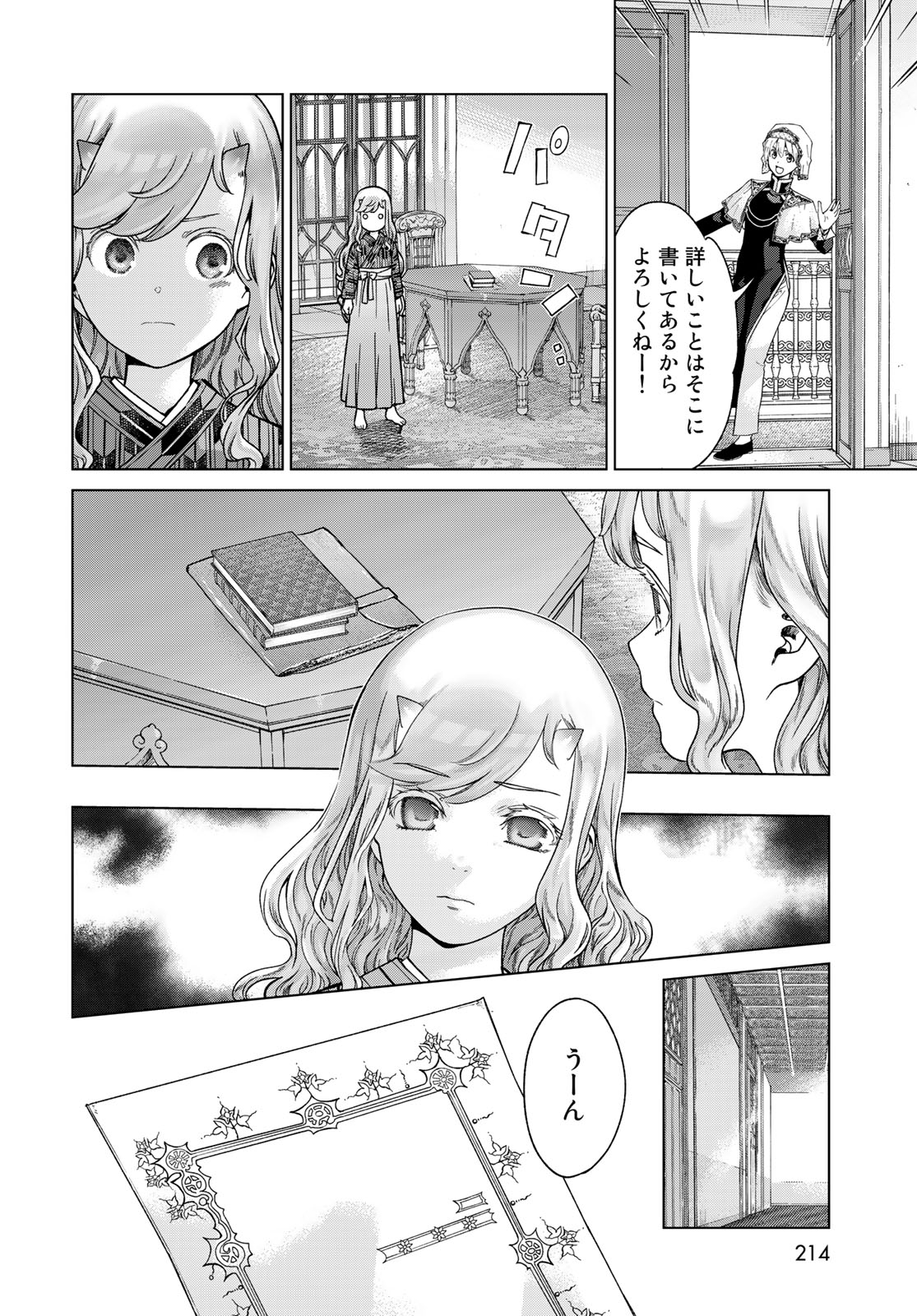 MAGUS OF THE LIBRARY - raw - Chapter 43.2 - https://jpdd.ccdd.to/JPDD/magusofthelibrary/258029/2ndipumxrio.jpg