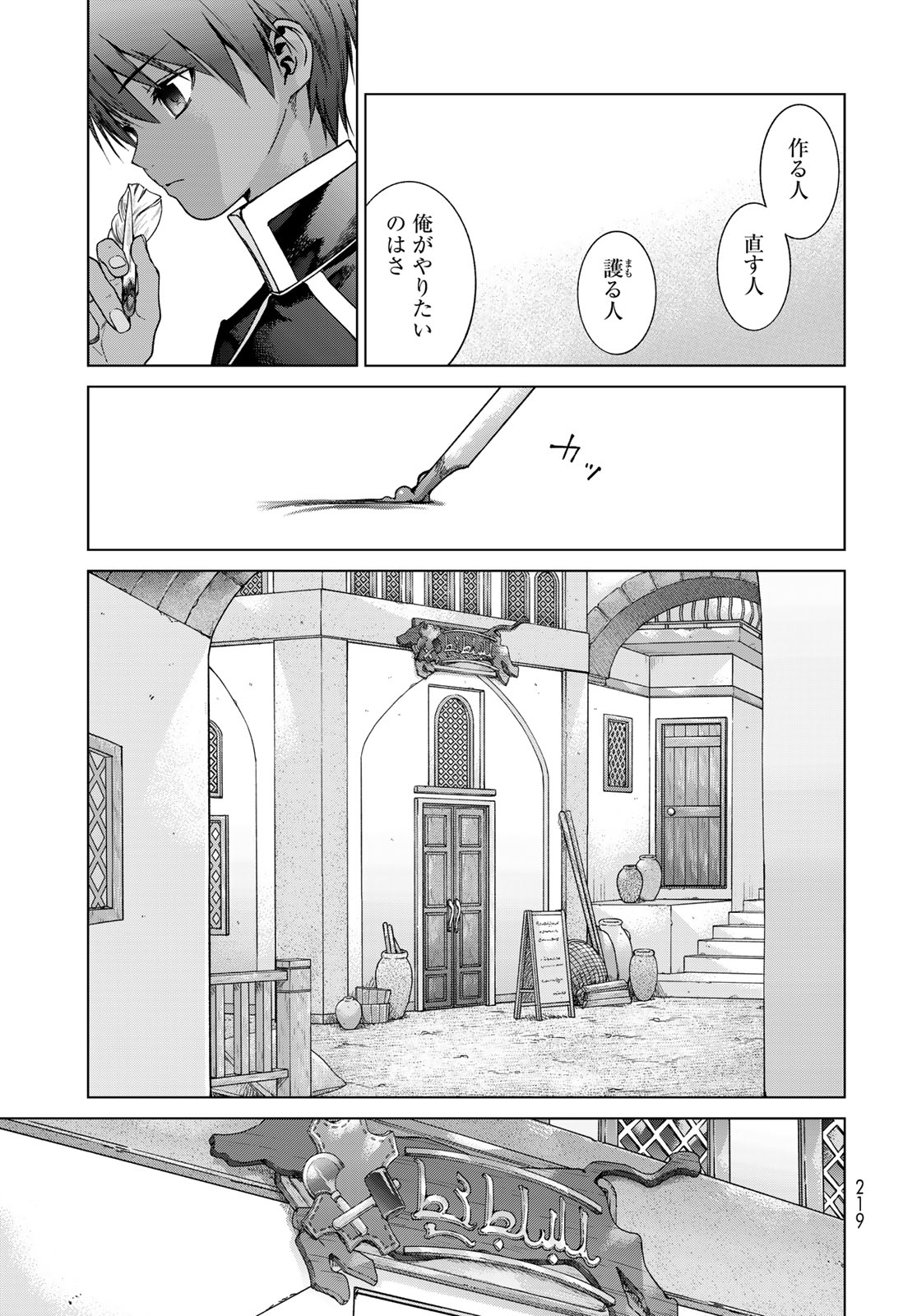 MAGUS OF THE LIBRARY - raw - Chapter 43.2 - https://jpdd.ccdd.to/JPDD/magusofthelibrary/258029/2z3vupi4qf4.jpg