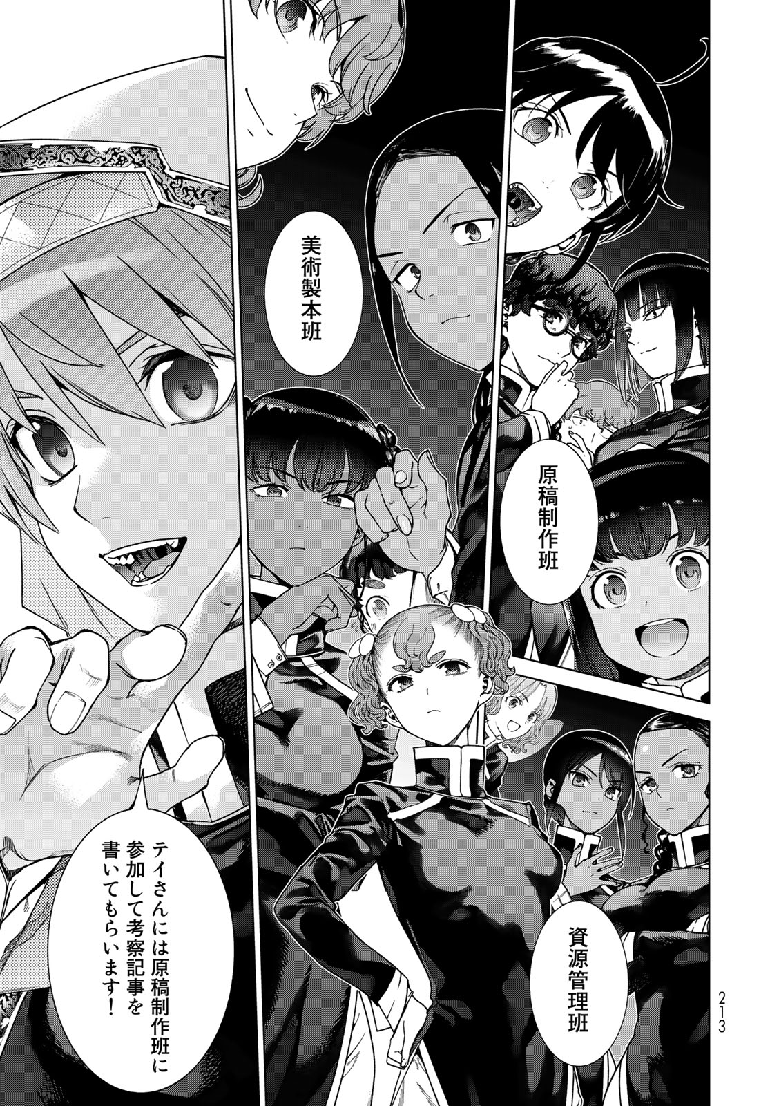 MAGUS OF THE LIBRARY - raw - Chapter 43.2 - https://jpdd.ccdd.to/JPDD/magusofthelibrary/258029/2zpvxre1us5.jpg