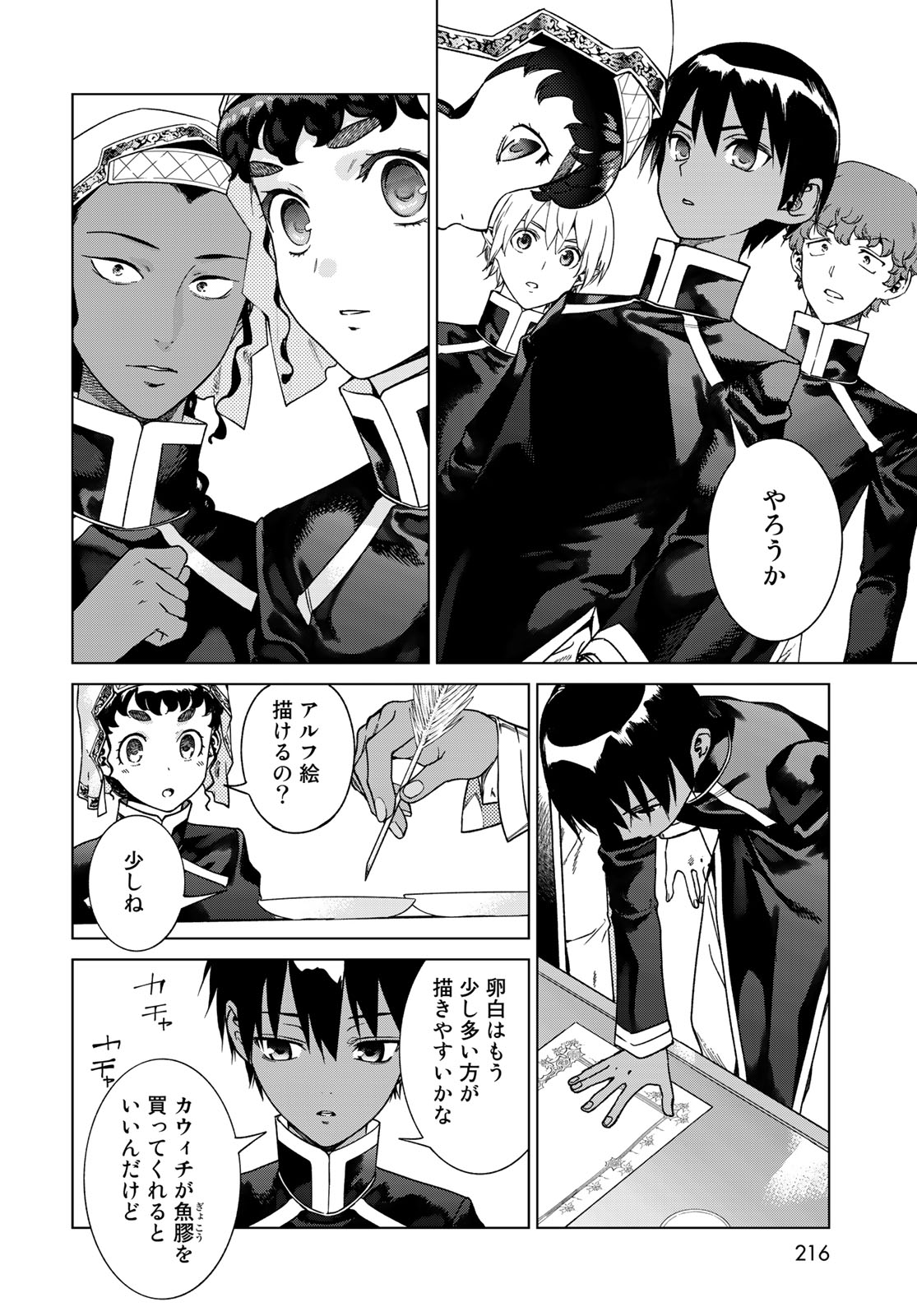 MAGUS OF THE LIBRARY - raw - Chapter 43.2 - https://jpdd.ccdd.to/JPDD/magusofthelibrary/258029/4xs4mrmihml.jpg