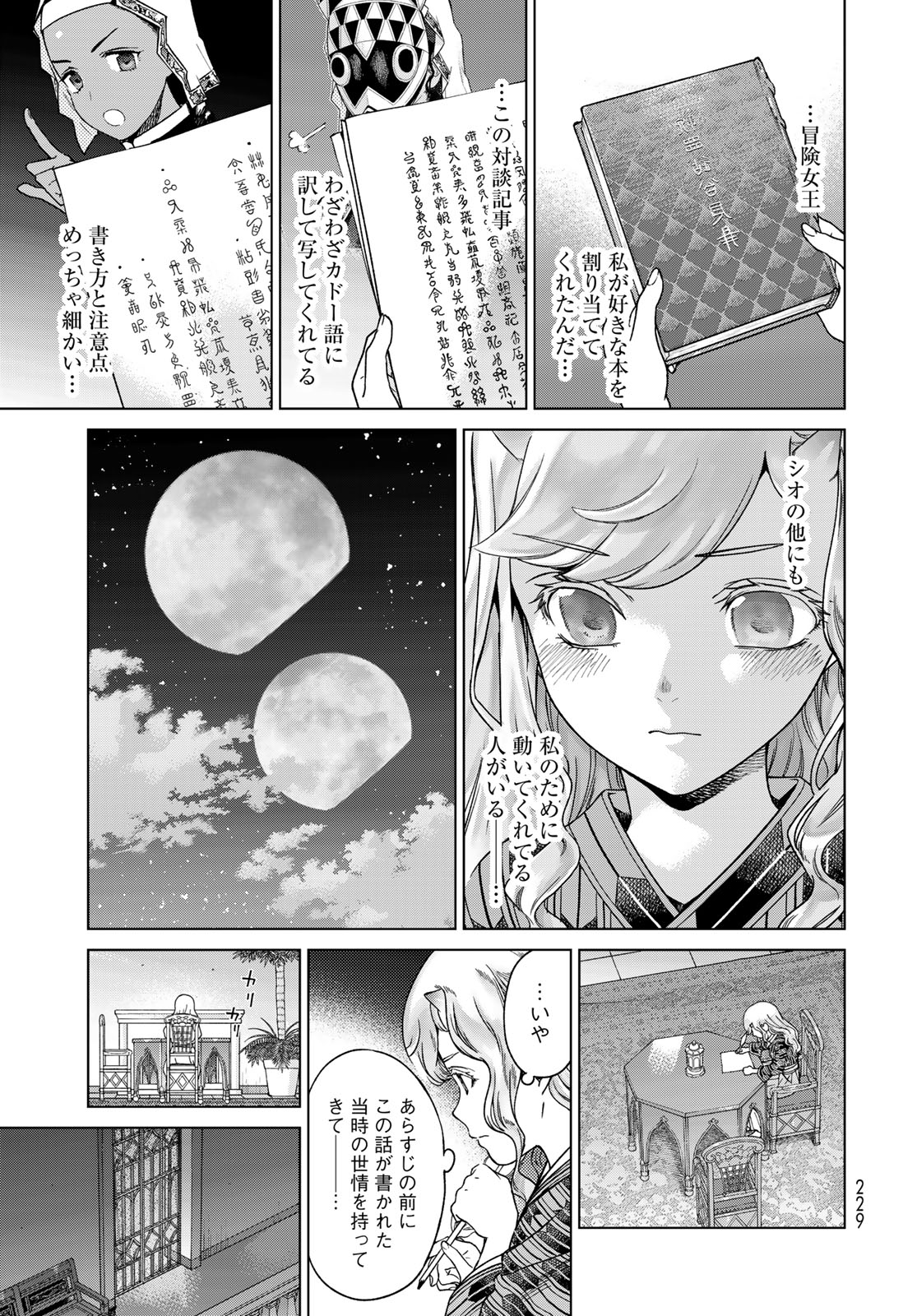 MAGUS OF THE LIBRARY - raw - Chapter 43.2 - https://jpdd.ccdd.to/JPDD/magusofthelibrary/258029/bszfn2xp24a.jpg