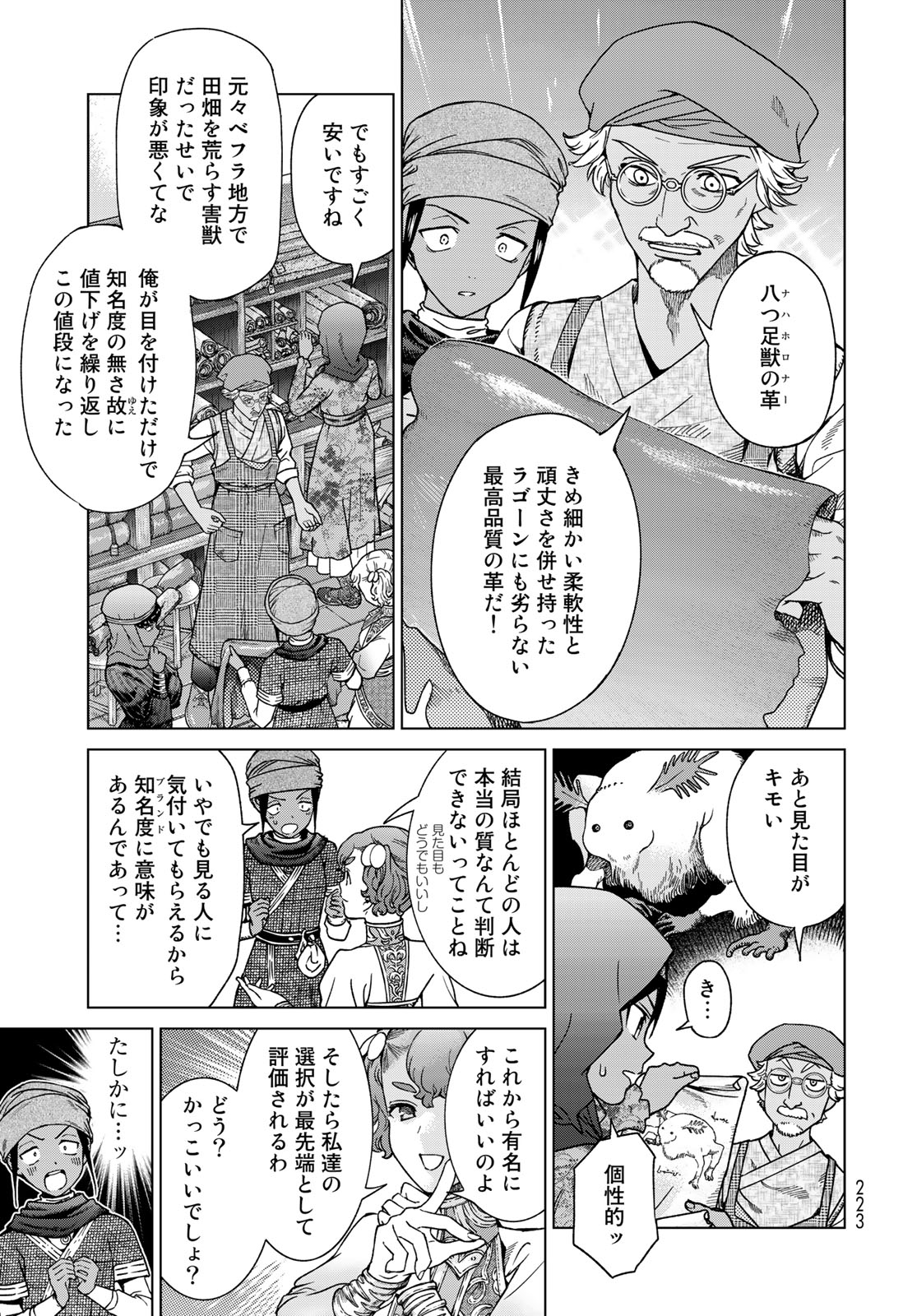 MAGUS OF THE LIBRARY - raw - Chapter 43.2 - https://jpdd.ccdd.to/JPDD/magusofthelibrary/258029/d3uiiuay40y.jpg