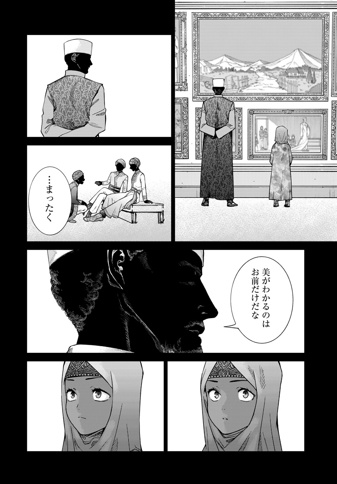 MAGUS OF THE LIBRARY - raw - Chapter 43.2 - https://jpdd.ccdd.to/JPDD/magusofthelibrary/258029/iph0puycx5o.jpg