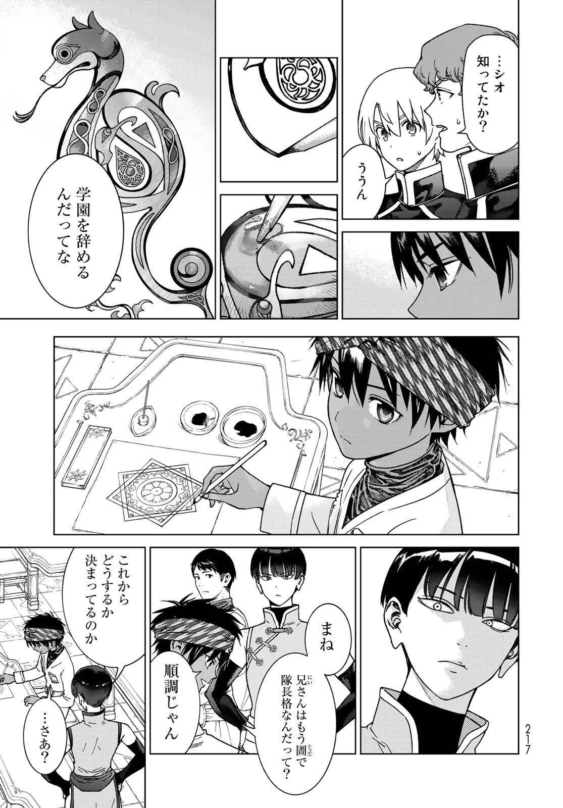 MAGUS OF THE LIBRARY - raw - Chapter 43.2 - https://jpdd.ccdd.to/JPDD/magusofthelibrary/258029/jaqykqvipcl.jpg