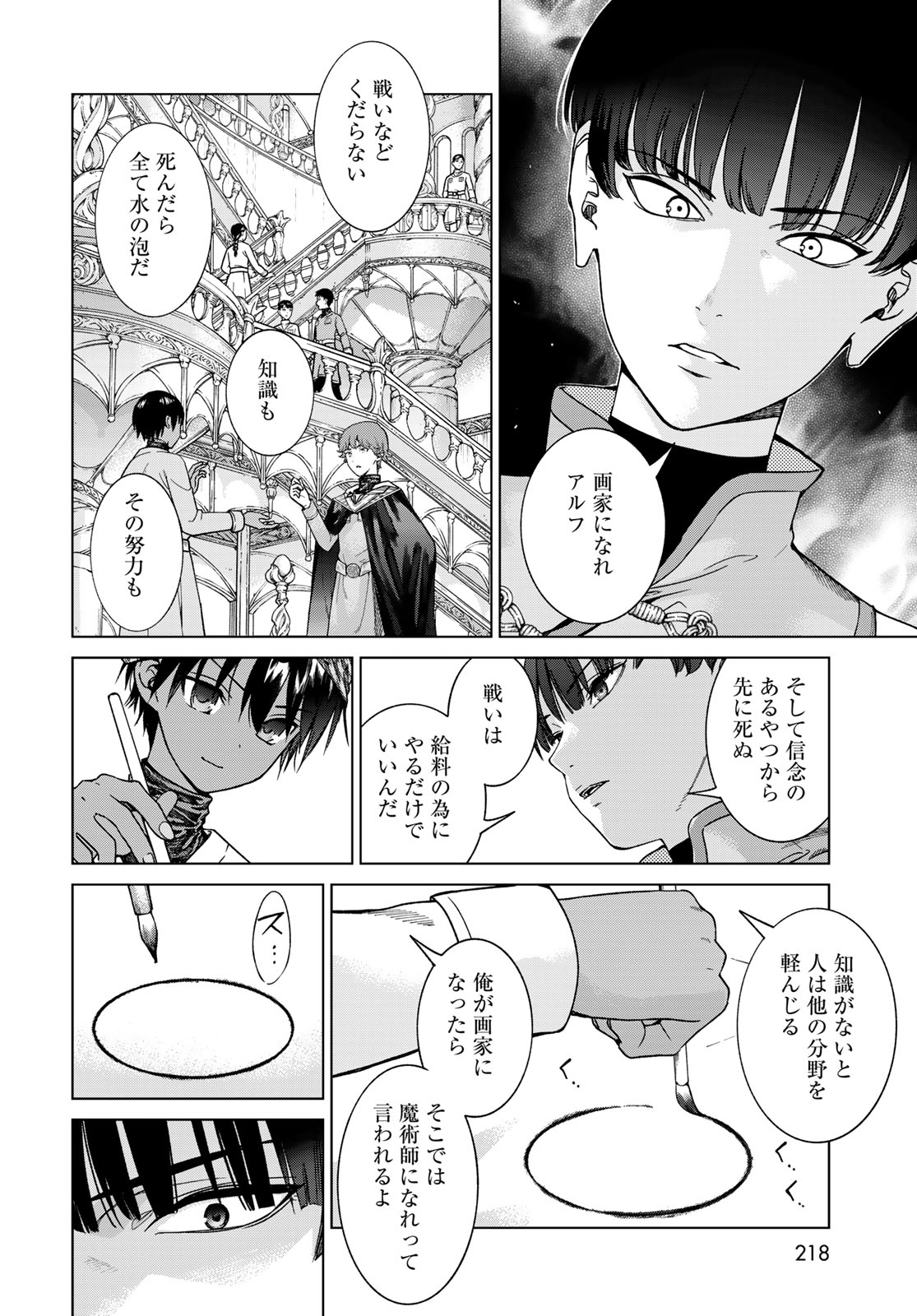 MAGUS OF THE LIBRARY - raw - Chapter 43.2 - https://jpdd.ccdd.to/JPDD/magusofthelibrary/258029/jszyjzs2qok.jpg