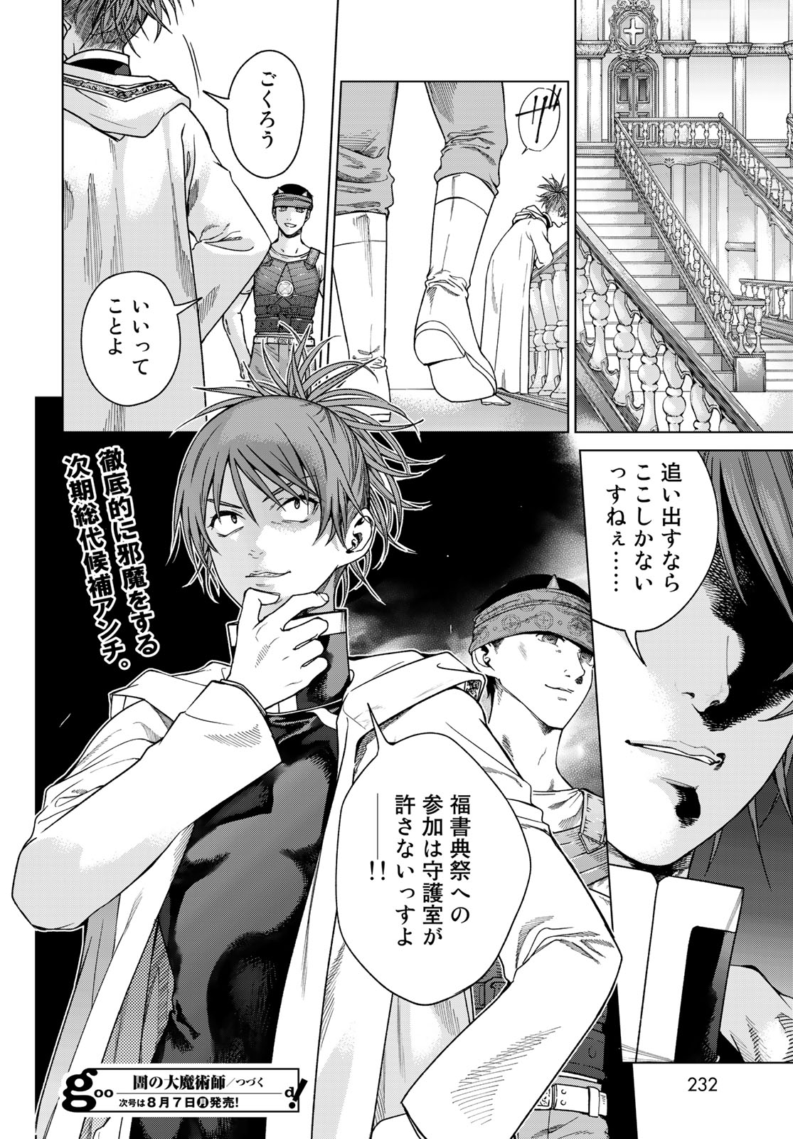MAGUS OF THE LIBRARY - raw - Chapter 43.2 - https://jpdd.ccdd.to/JPDD/magusofthelibrary/258029/l3xyu3rfexw.jpg