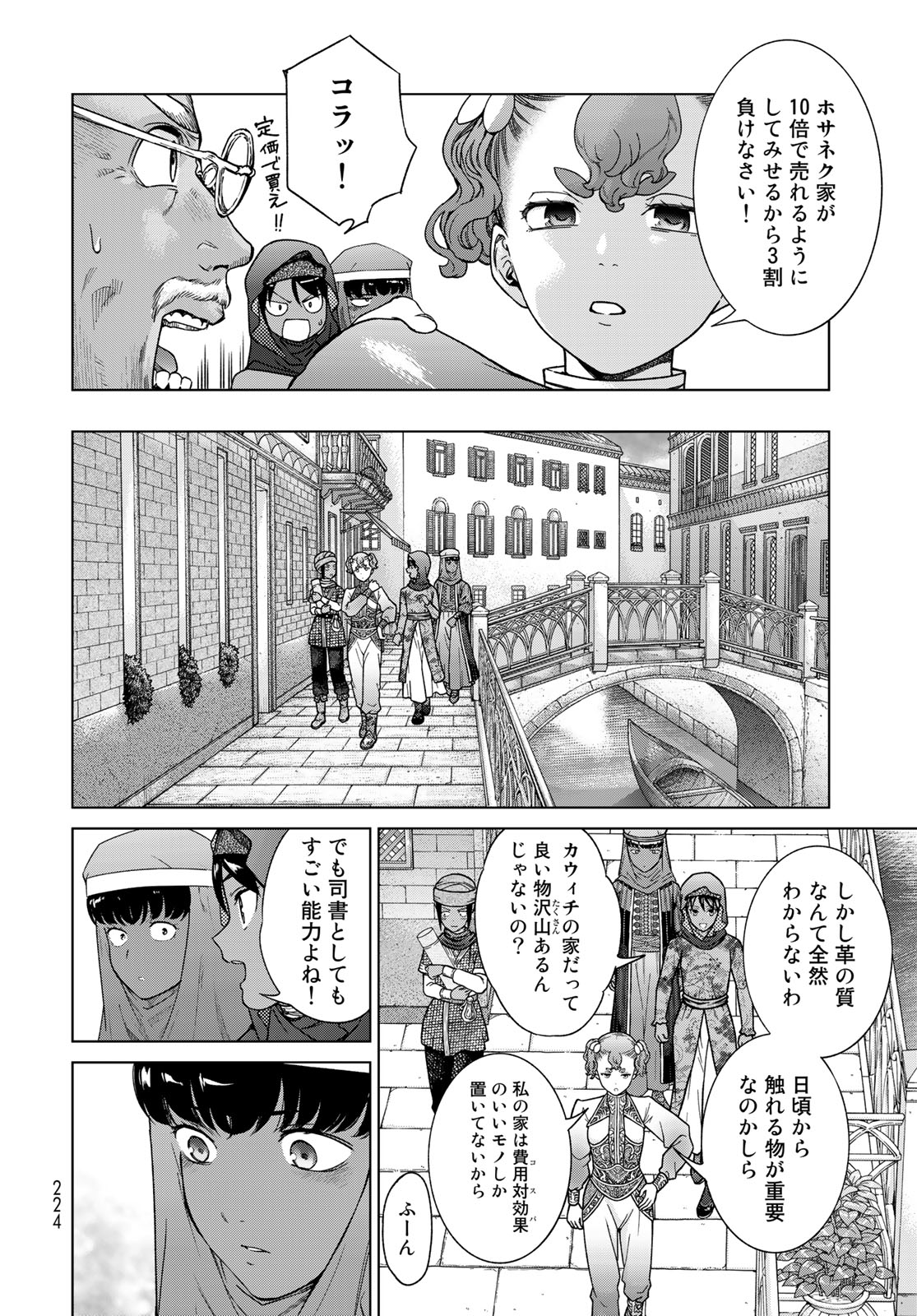 MAGUS OF THE LIBRARY - raw - Chapter 43.2 - https://jpdd.ccdd.to/JPDD/magusofthelibrary/258029/rzzmjl1qgpi.jpg