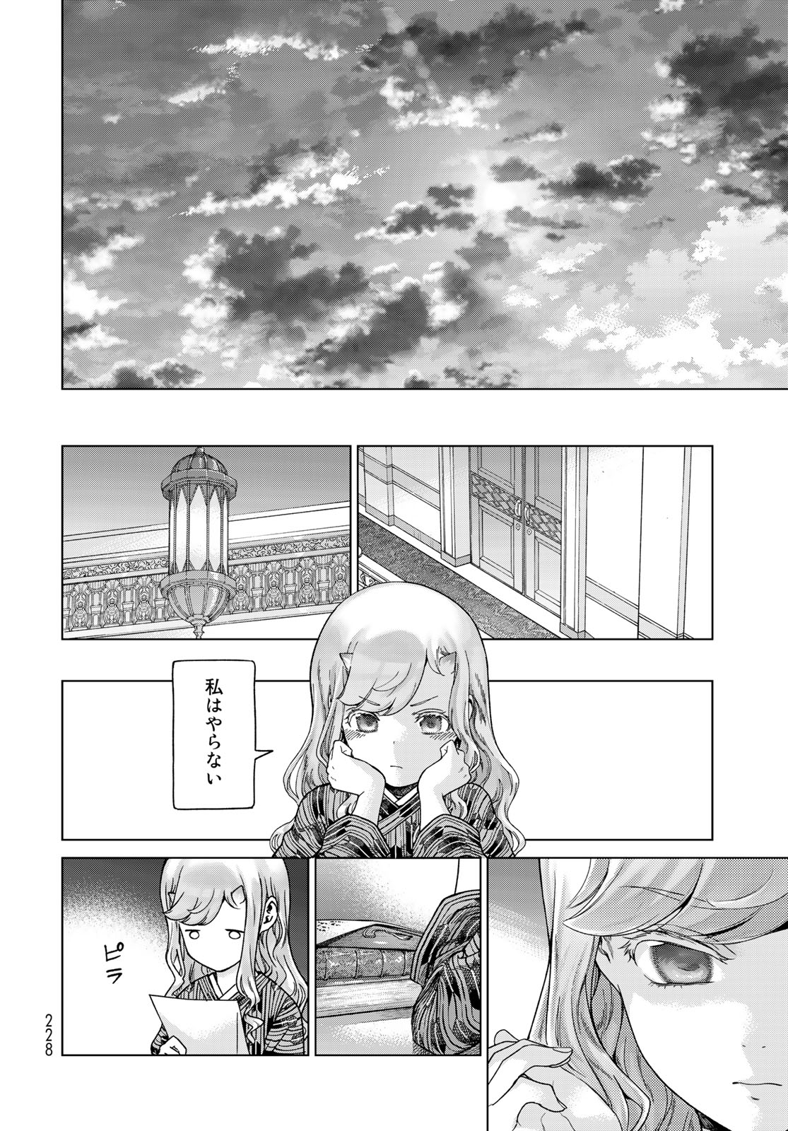 MAGUS OF THE LIBRARY - raw - Chapter 43.2 - https://jpdd.ccdd.to/JPDD/magusofthelibrary/258029/sqghkd42tqd.jpg