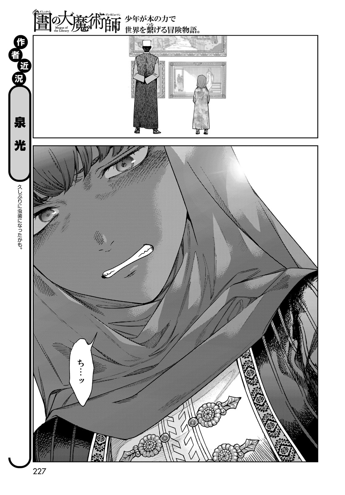 MAGUS OF THE LIBRARY - raw - Chapter 43.2 - https://jpdd.ccdd.to/JPDD/magusofthelibrary/258029/xeo25wgmljr.jpg