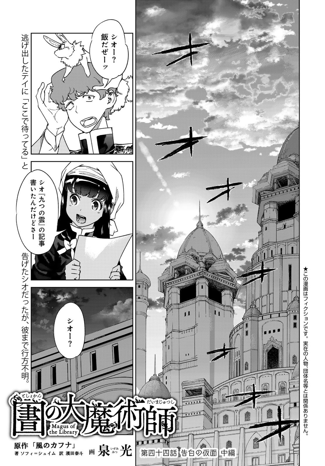 MAGUS OF THE LIBRARY - raw - Chapter 44.2 - https://jpdd.ccdd.to/JPDD/magusofthelibrary/265881/021upcctumf.jpg