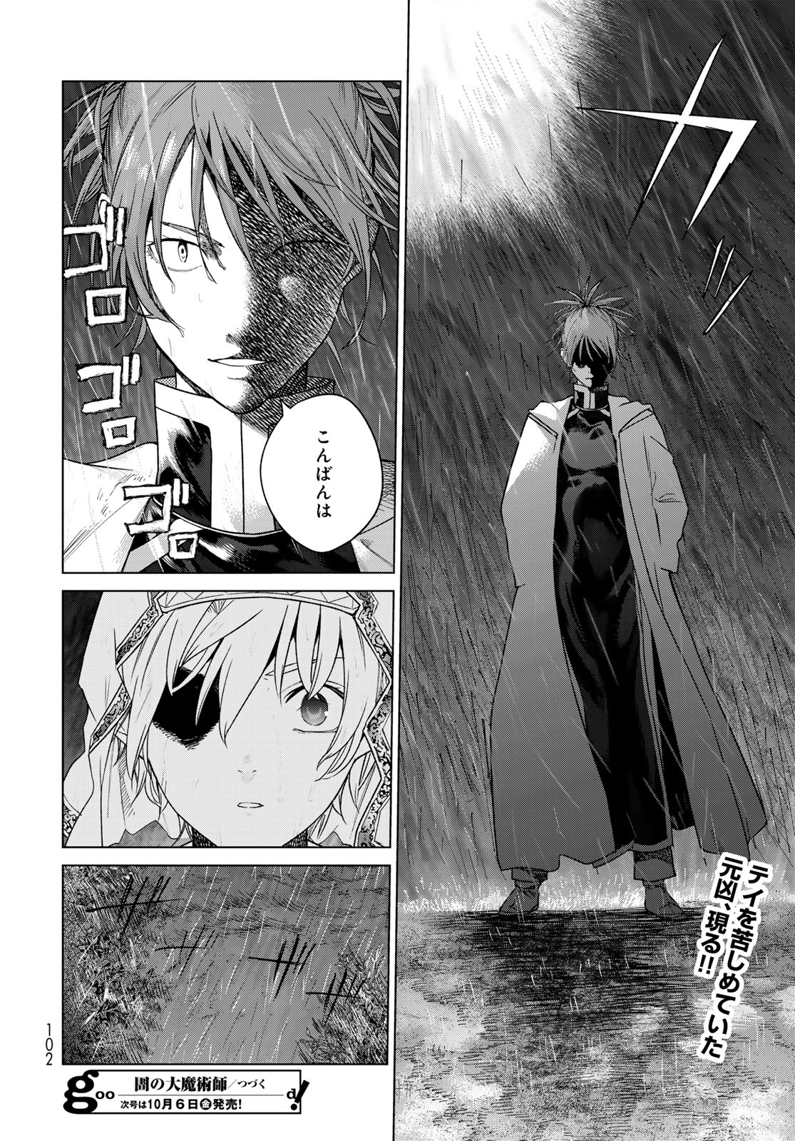 MAGUS OF THE LIBRARY - raw - Chapter 44.2 - https://jpdd.ccdd.to/JPDD/magusofthelibrary/265881/03nih5carx3.jpg