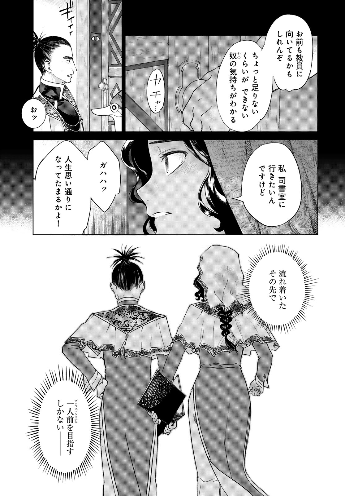 MAGUS OF THE LIBRARY - raw - Chapter 44.2 - https://jpdd.ccdd.to/JPDD/magusofthelibrary/265881/15qfzvmgsv4.jpg