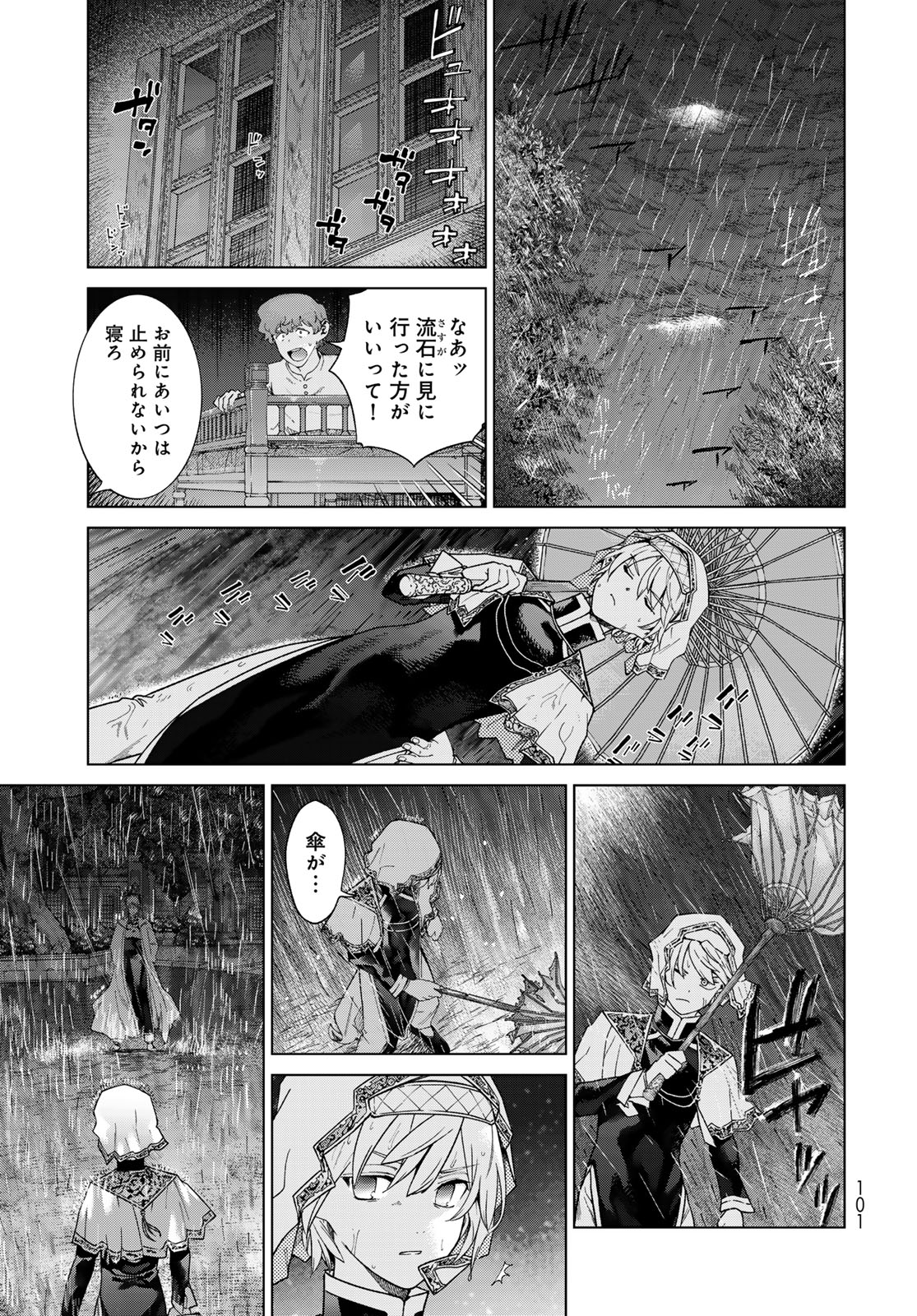MAGUS OF THE LIBRARY - raw - Chapter 44.2 - https://jpdd.ccdd.to/JPDD/magusofthelibrary/265881/2m0s4uqngpj.jpg