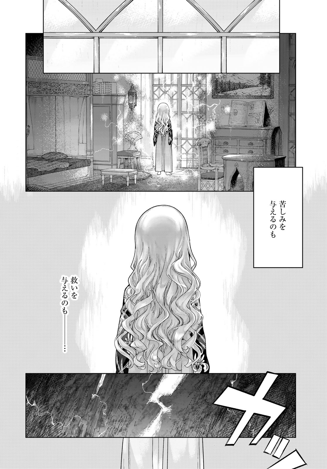 MAGUS OF THE LIBRARY - raw - Chapter 44.2 - https://jpdd.ccdd.to/JPDD/magusofthelibrary/265881/3aao3lzduyu.jpg