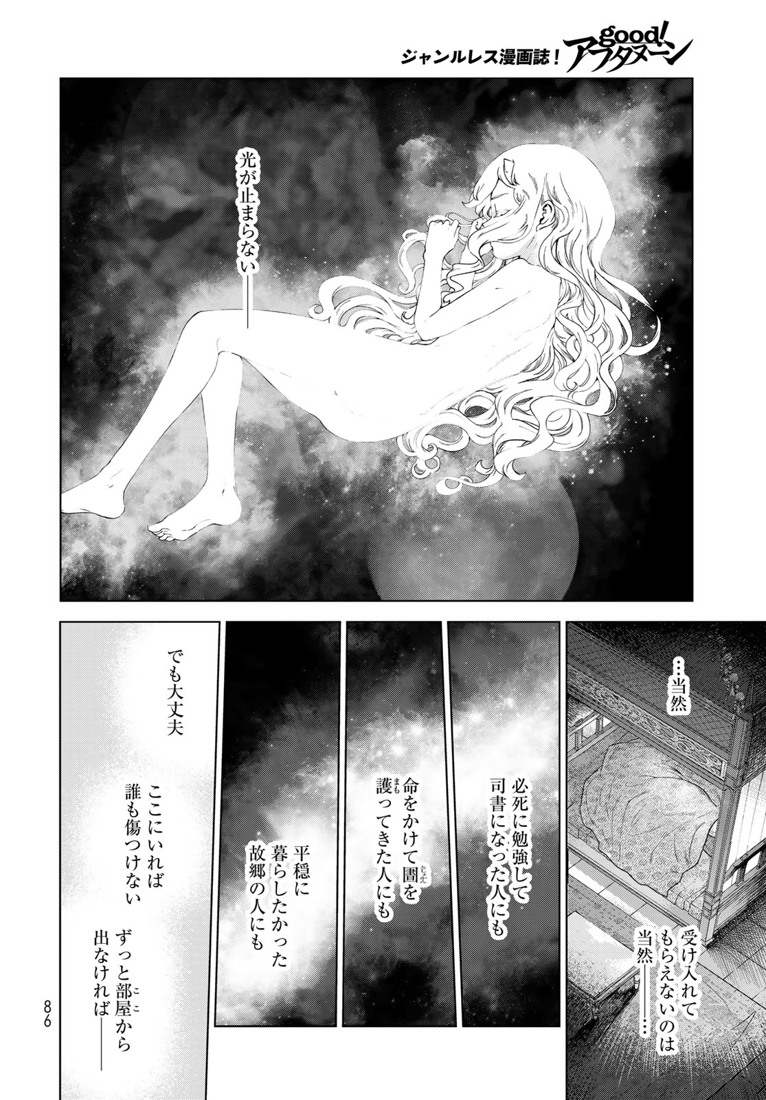 MAGUS OF THE LIBRARY - raw - Chapter 44.2 - https://jpdd.ccdd.to/JPDD/magusofthelibrary/265881/bx4gfmpgah3.jpg