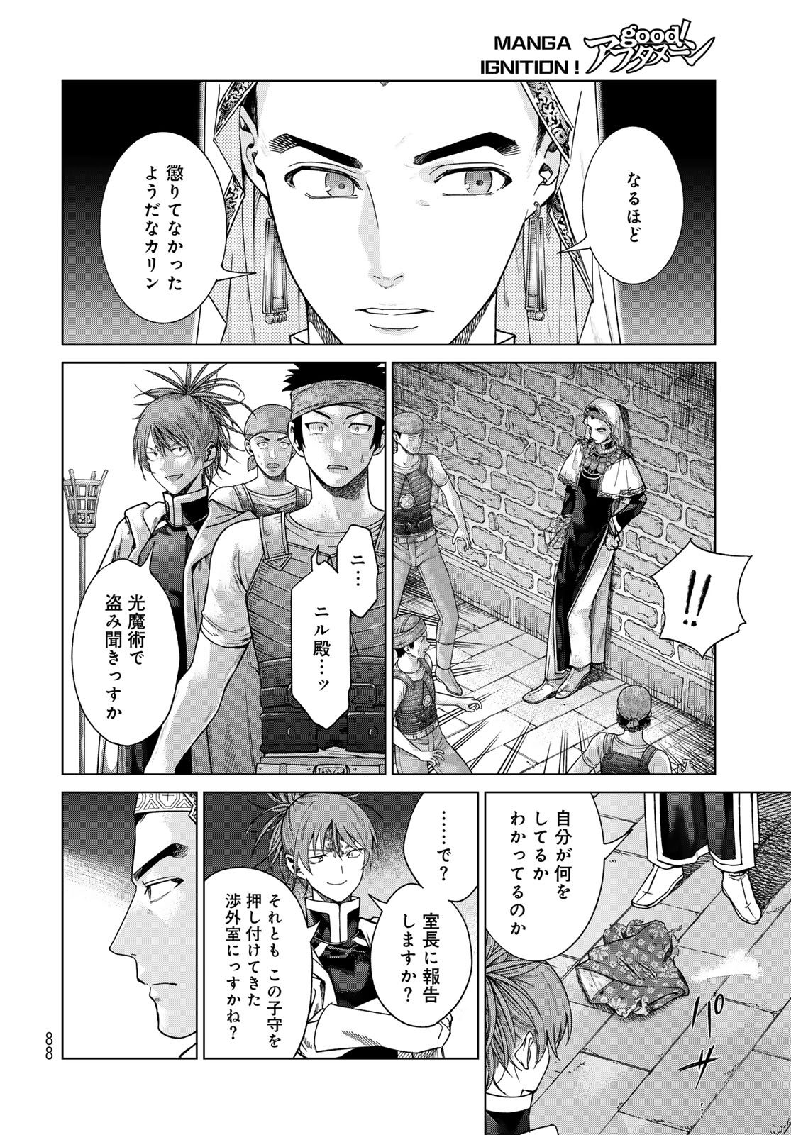 MAGUS OF THE LIBRARY - raw - Chapter 44.2 - https://jpdd.ccdd.to/JPDD/magusofthelibrary/265881/d3wp01eqs5r.jpg
