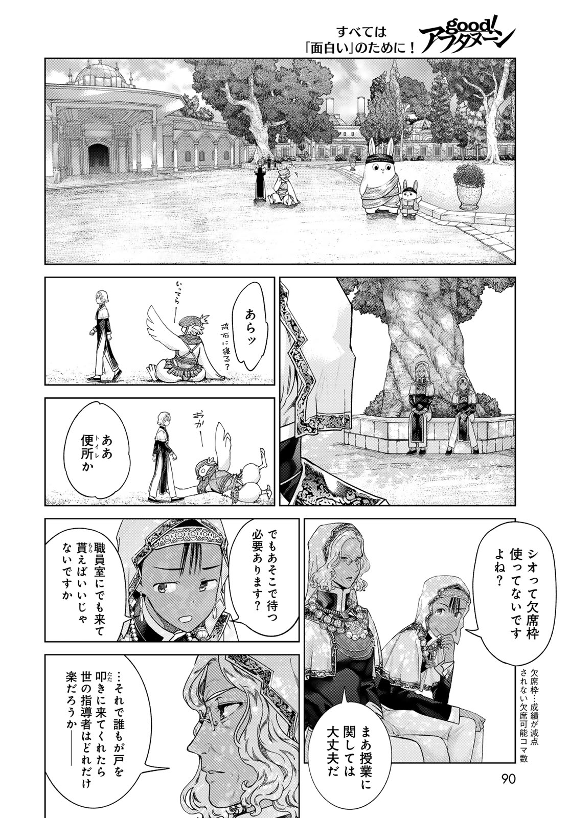 MAGUS OF THE LIBRARY - raw - Chapter 44.2 - https://jpdd.ccdd.to/JPDD/magusofthelibrary/265881/e5tflptsr45.jpg
