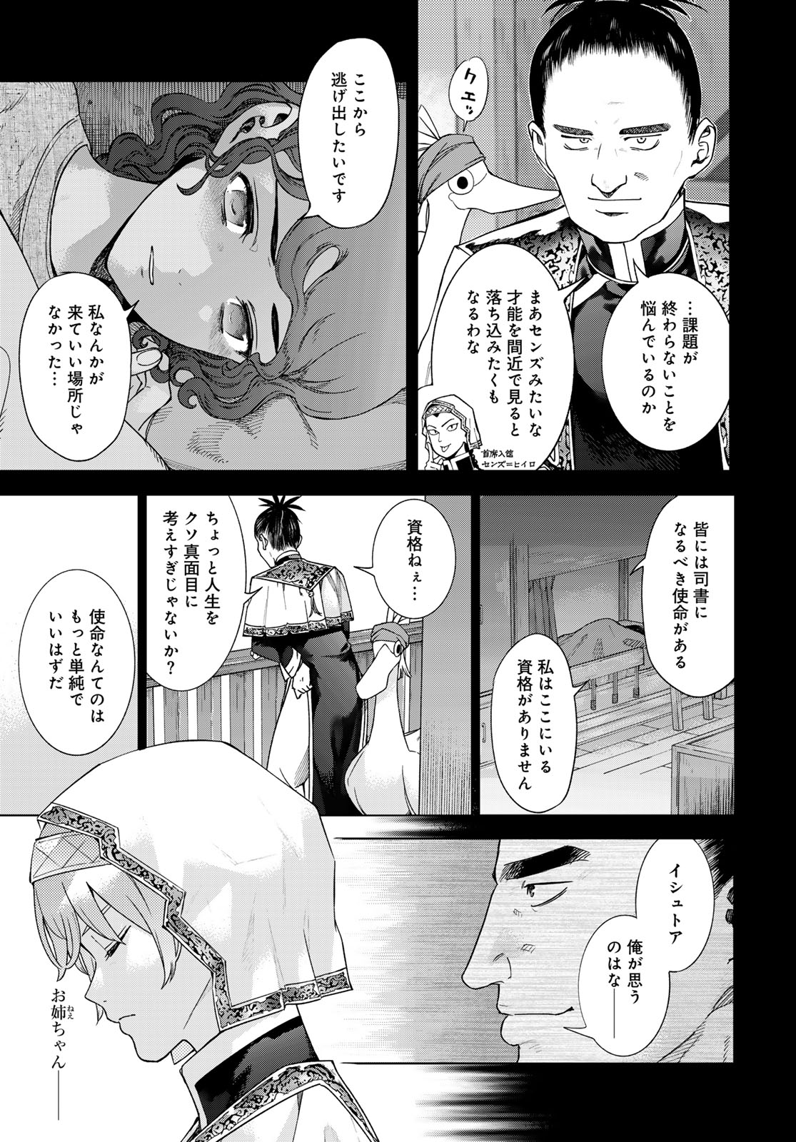 MAGUS OF THE LIBRARY - raw - Chapter 44.2 - https://jpdd.ccdd.to/JPDD/magusofthelibrary/265881/eqq2xf0x3qr.jpg
