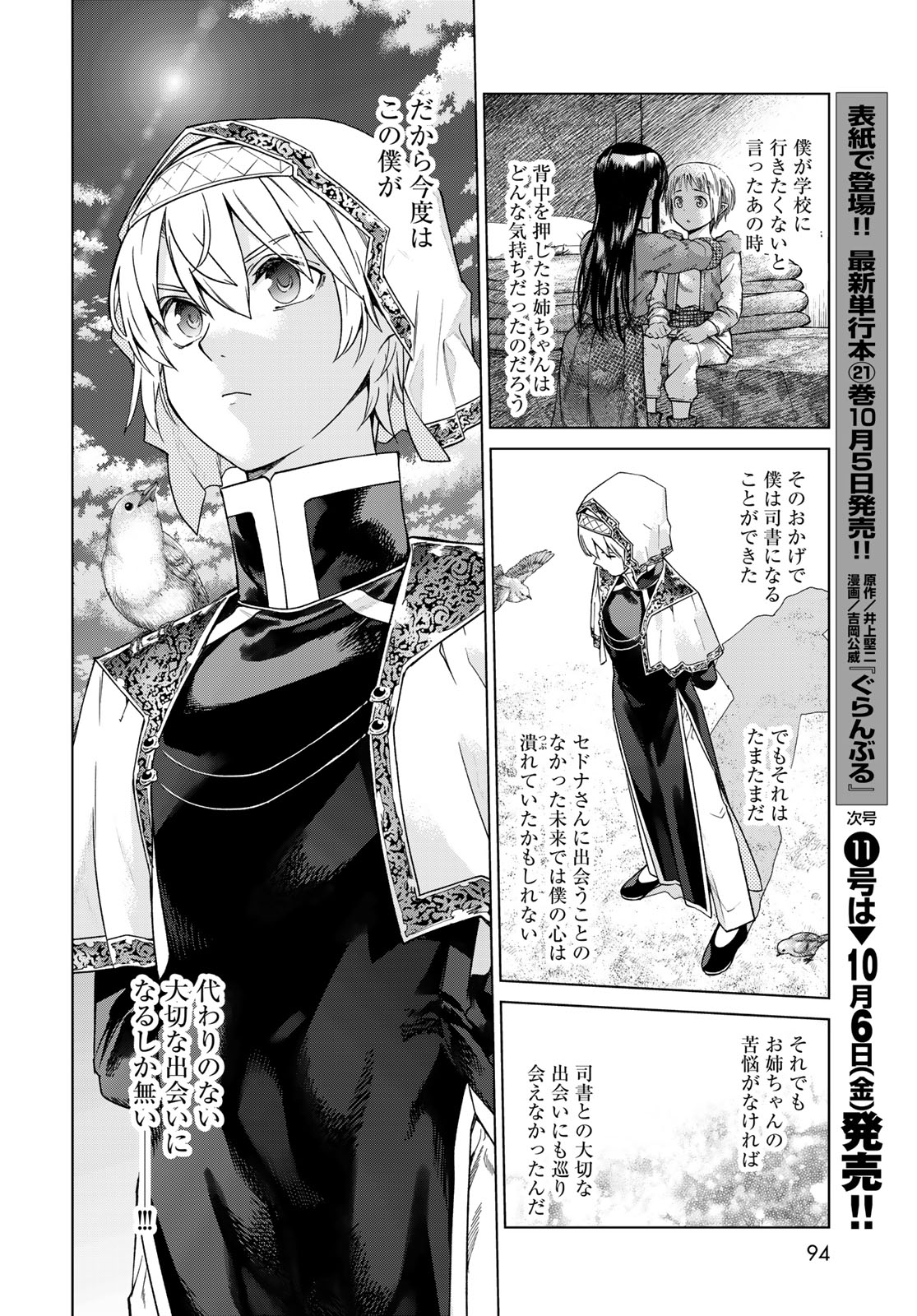 MAGUS OF THE LIBRARY - raw - Chapter 44.2 - https://jpdd.ccdd.to/JPDD/magusofthelibrary/265881/ewkawt0h35t.jpg