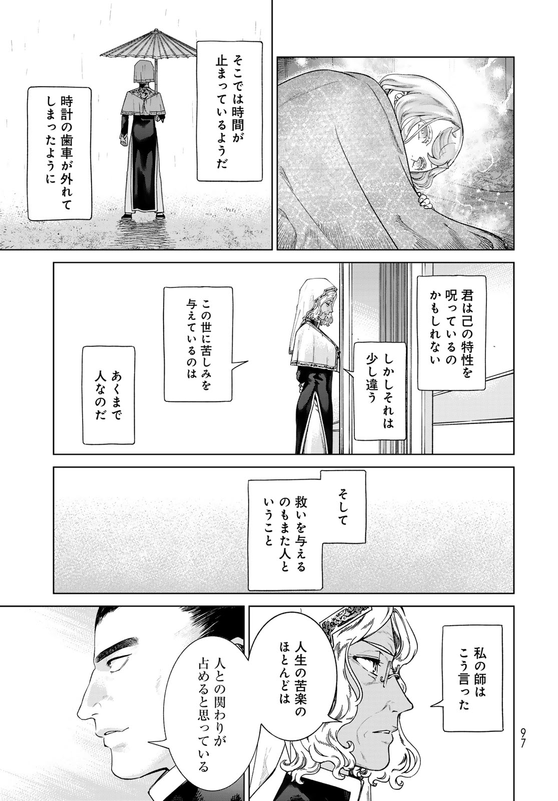 MAGUS OF THE LIBRARY - raw - Chapter 44.2 - https://jpdd.ccdd.to/JPDD/magusofthelibrary/265881/glcwt3pq0aw.jpg