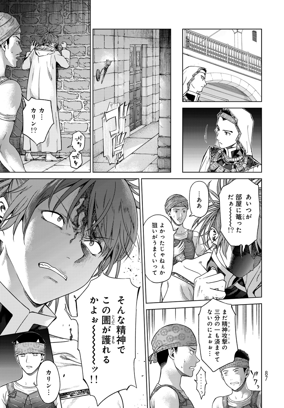 MAGUS OF THE LIBRARY - raw - Chapter 44.2 - https://jpdd.ccdd.to/JPDD/magusofthelibrary/265881/jeqslhgwzu4.jpg