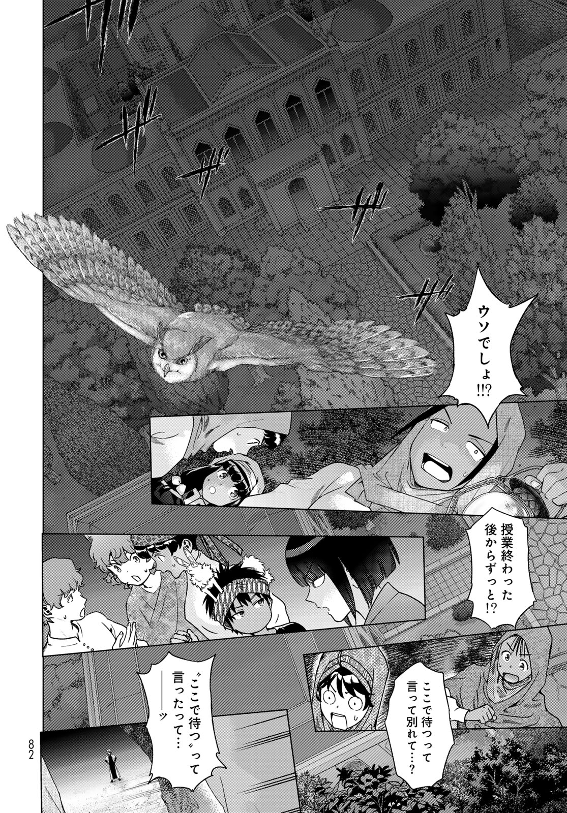 MAGUS OF THE LIBRARY - raw - Chapter 44.2 - https://jpdd.ccdd.to/JPDD/magusofthelibrary/265881/jtx1wzoe5zq.jpg