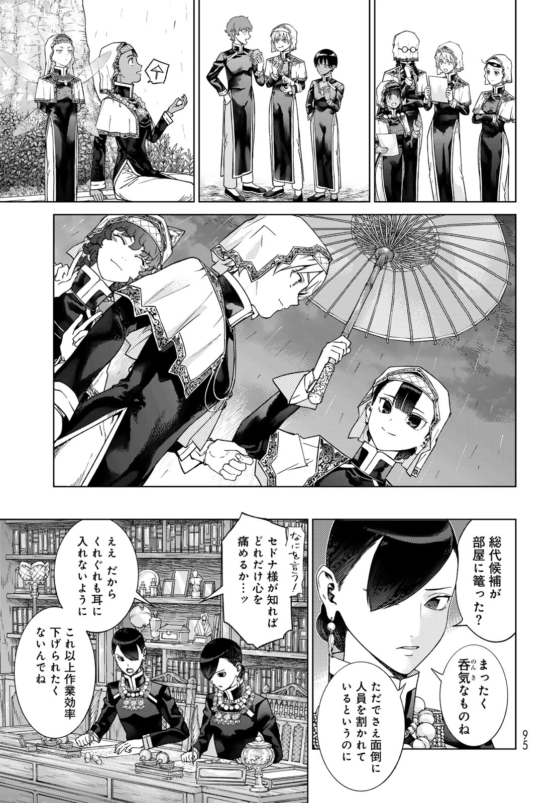 MAGUS OF THE LIBRARY - raw - Chapter 44.2 - https://jpdd.ccdd.to/JPDD/magusofthelibrary/265881/luvpsn3rvib.jpg