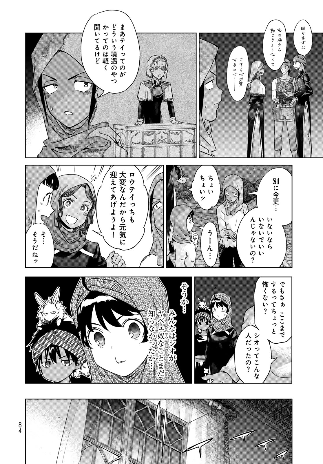 MAGUS OF THE LIBRARY - raw - Chapter 44.2 - https://jpdd.ccdd.to/JPDD/magusofthelibrary/265881/mnivl3jeqbp.jpg