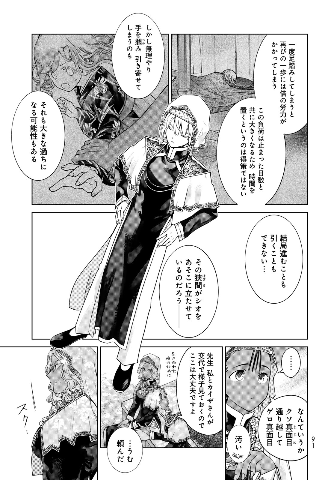 MAGUS OF THE LIBRARY - raw - Chapter 44.2 - https://jpdd.ccdd.to/JPDD/magusofthelibrary/265881/qltqrdqkn0o.jpg