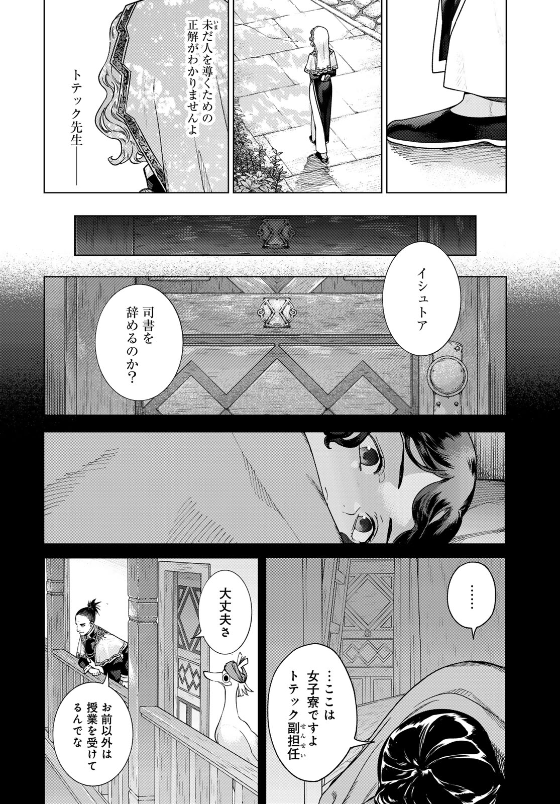 MAGUS OF THE LIBRARY - raw - Chapter 44.2 - https://jpdd.ccdd.to/JPDD/magusofthelibrary/265881/yyyqkkva2ox.jpg