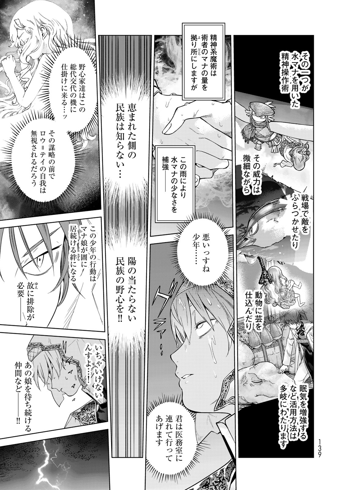 MAGUS OF THE LIBRARY - raw - Chapter 44.3 - https://jpdd.ccdd.to/JPDD/magusofthelibrary/271601/aupbu1ugrgr.jpg