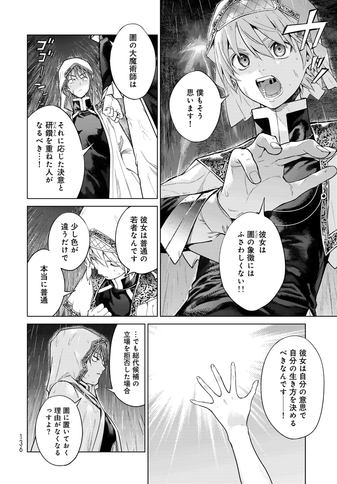 MAGUS OF THE LIBRARY - raw - Chapter 44.3 - https://jpdd.ccdd.to/JPDD/magusofthelibrary/271601/clmldf5k13v.jpg