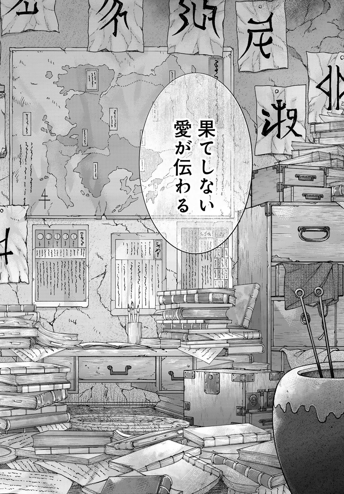 MAGUS OF THE LIBRARY - raw - Chapter 44.3 - https://jpdd.ccdd.to/JPDD/magusofthelibrary/271601/cni1v0b4sbe.jpg