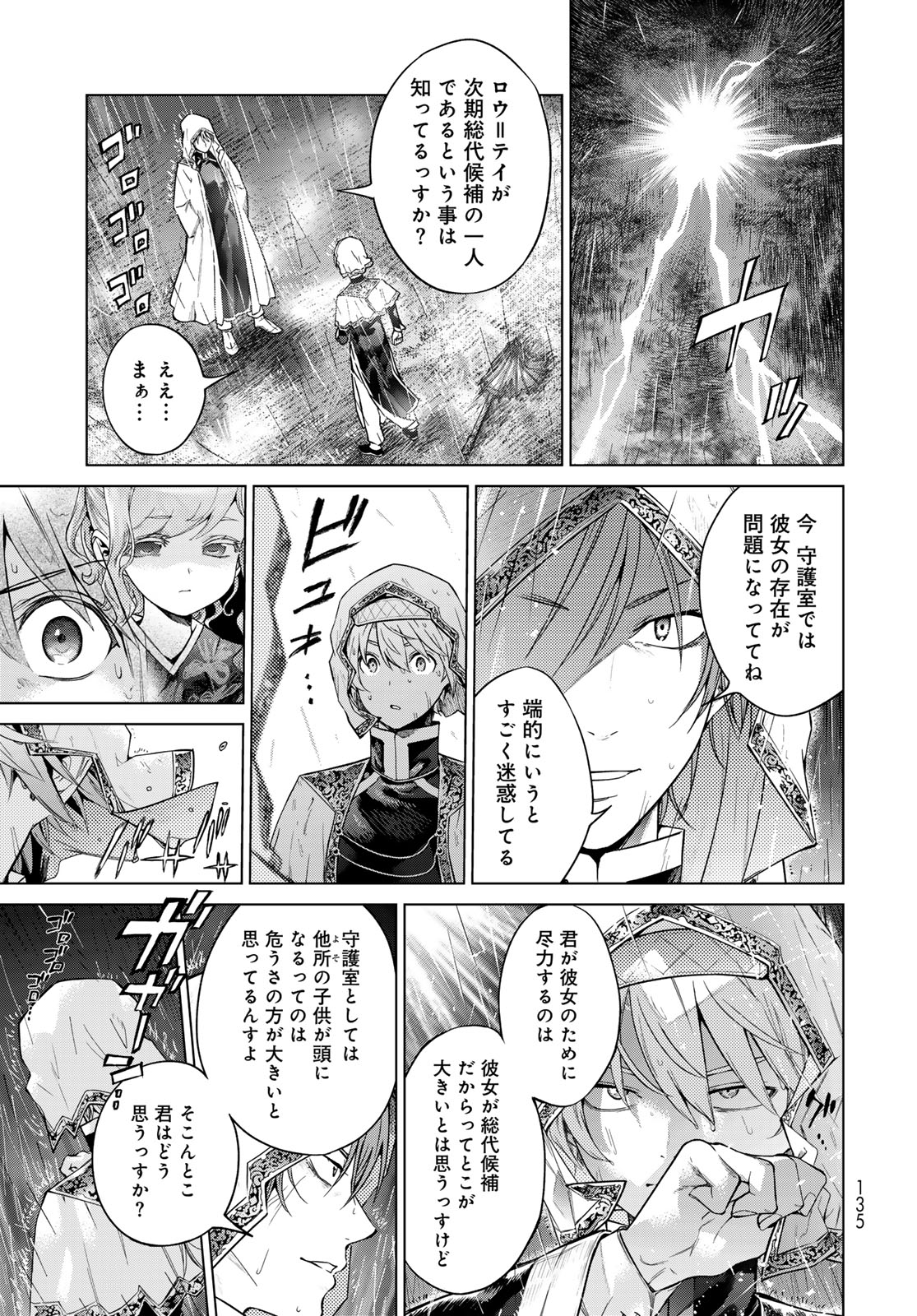 MAGUS OF THE LIBRARY - raw - Chapter 44.3 - https://jpdd.ccdd.to/JPDD/magusofthelibrary/271601/e21kwqlkyk2.jpg