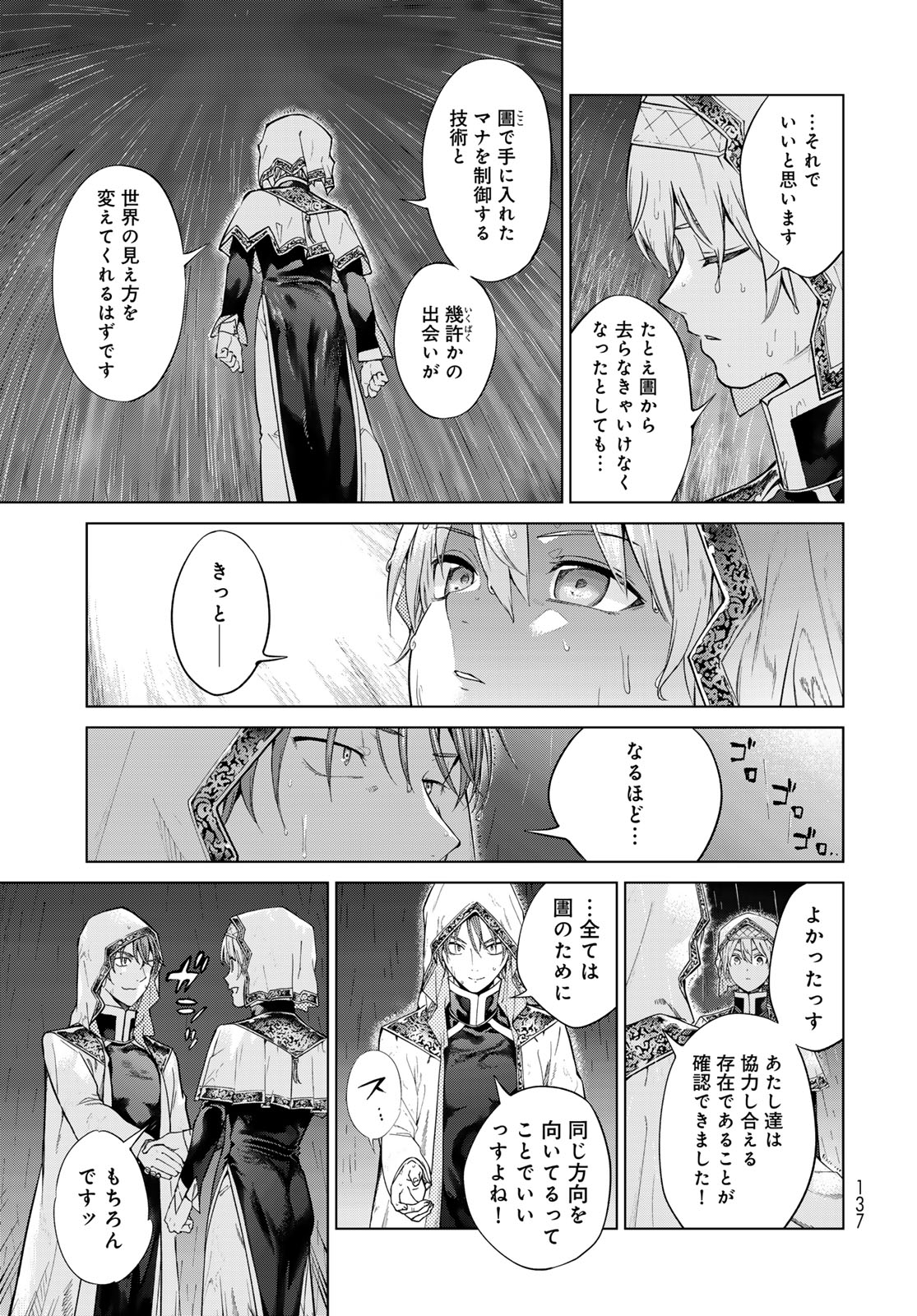 MAGUS OF THE LIBRARY - raw - Chapter 44.3 - https://jpdd.ccdd.to/JPDD/magusofthelibrary/271601/ensb2crhdzf.jpg